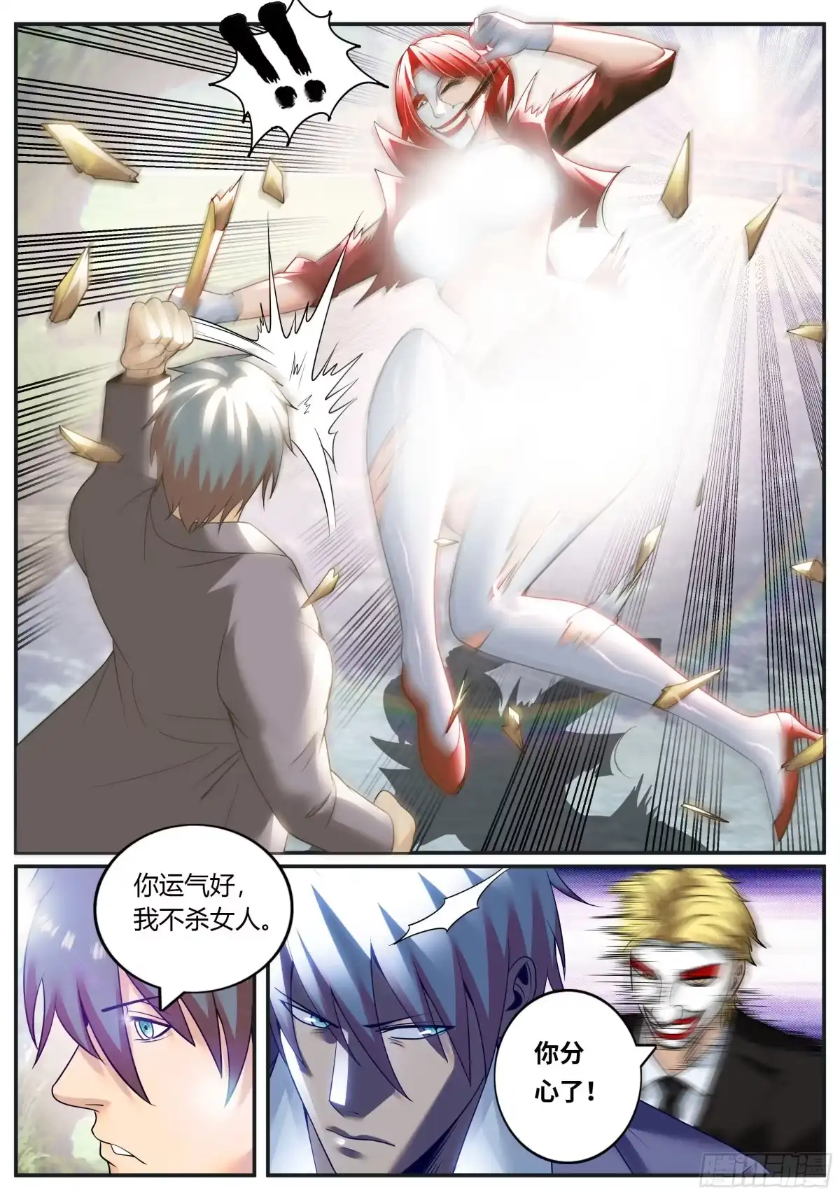 《超级兵王在都市》兄弟齐心 第13页