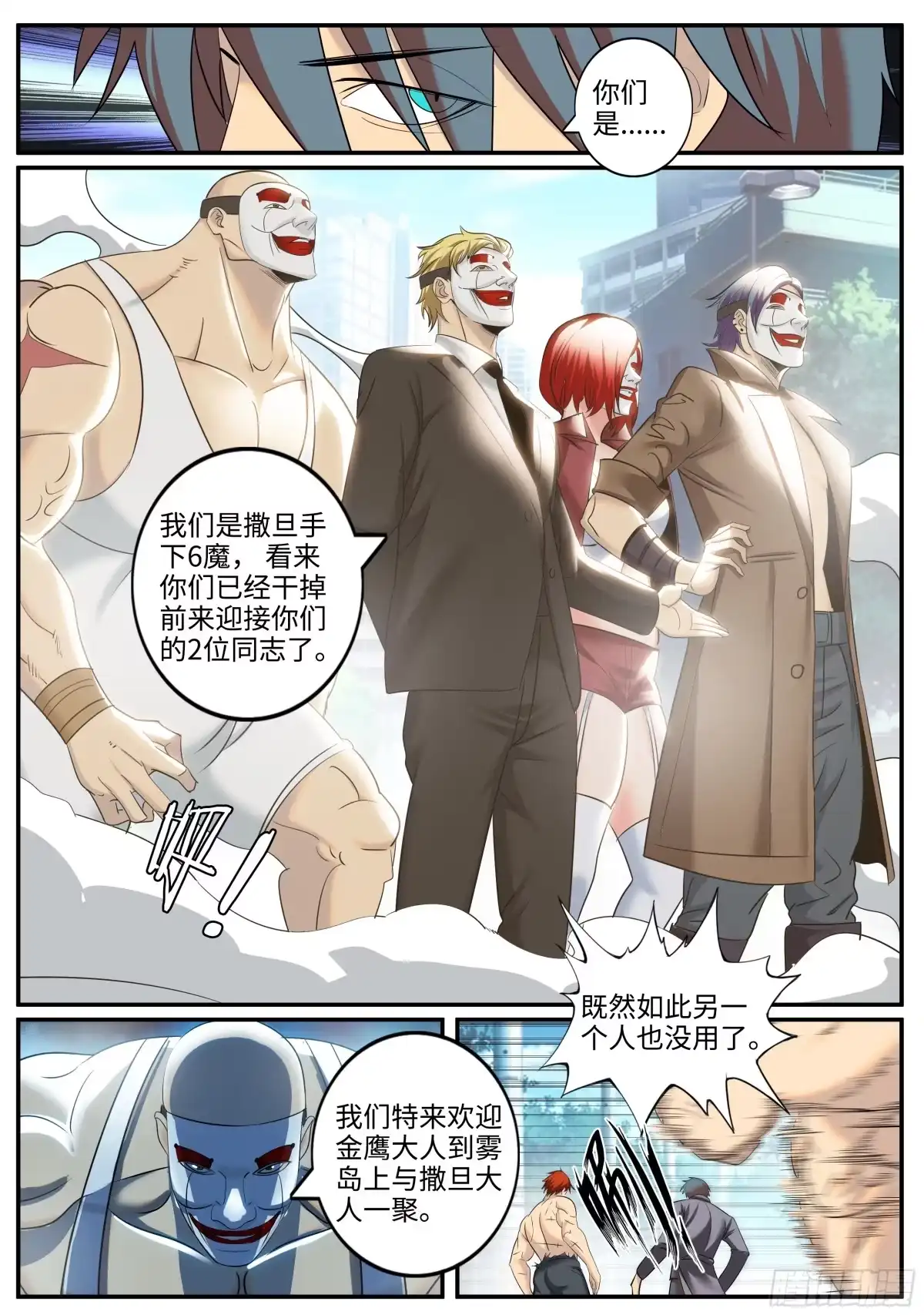 《超级兵王在都市》兄弟齐心 第7页