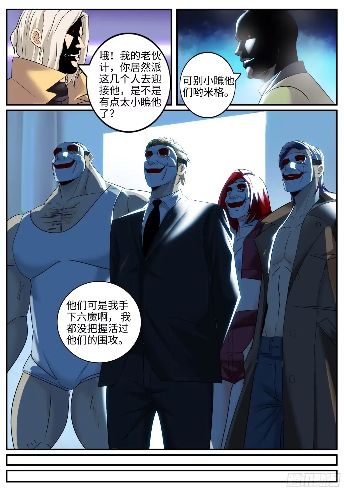 《超级兵王在都市》兄弟齐心 第4页