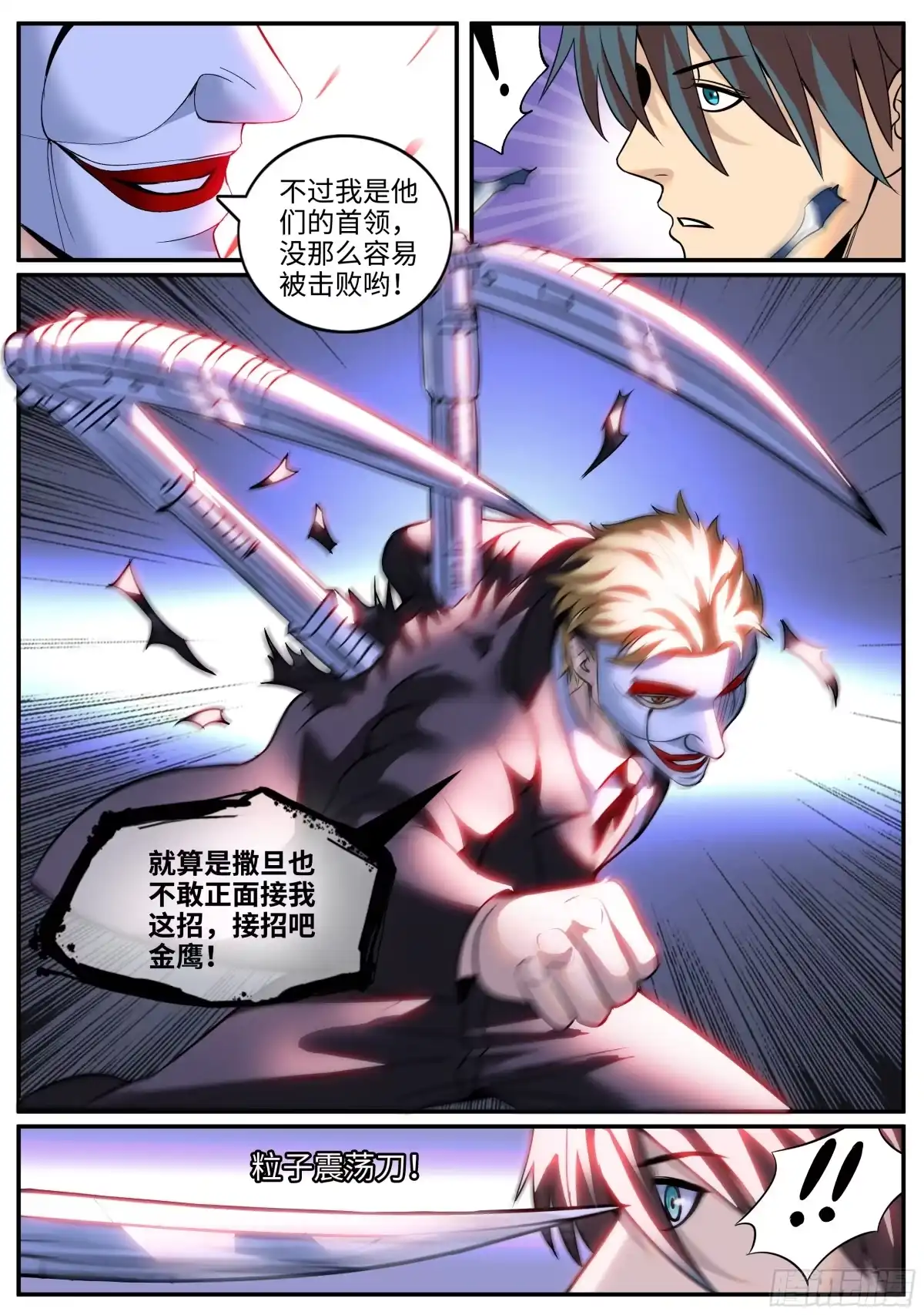 《超级兵王在都市》是什么蒙蔽了我的双眼。 第2页
