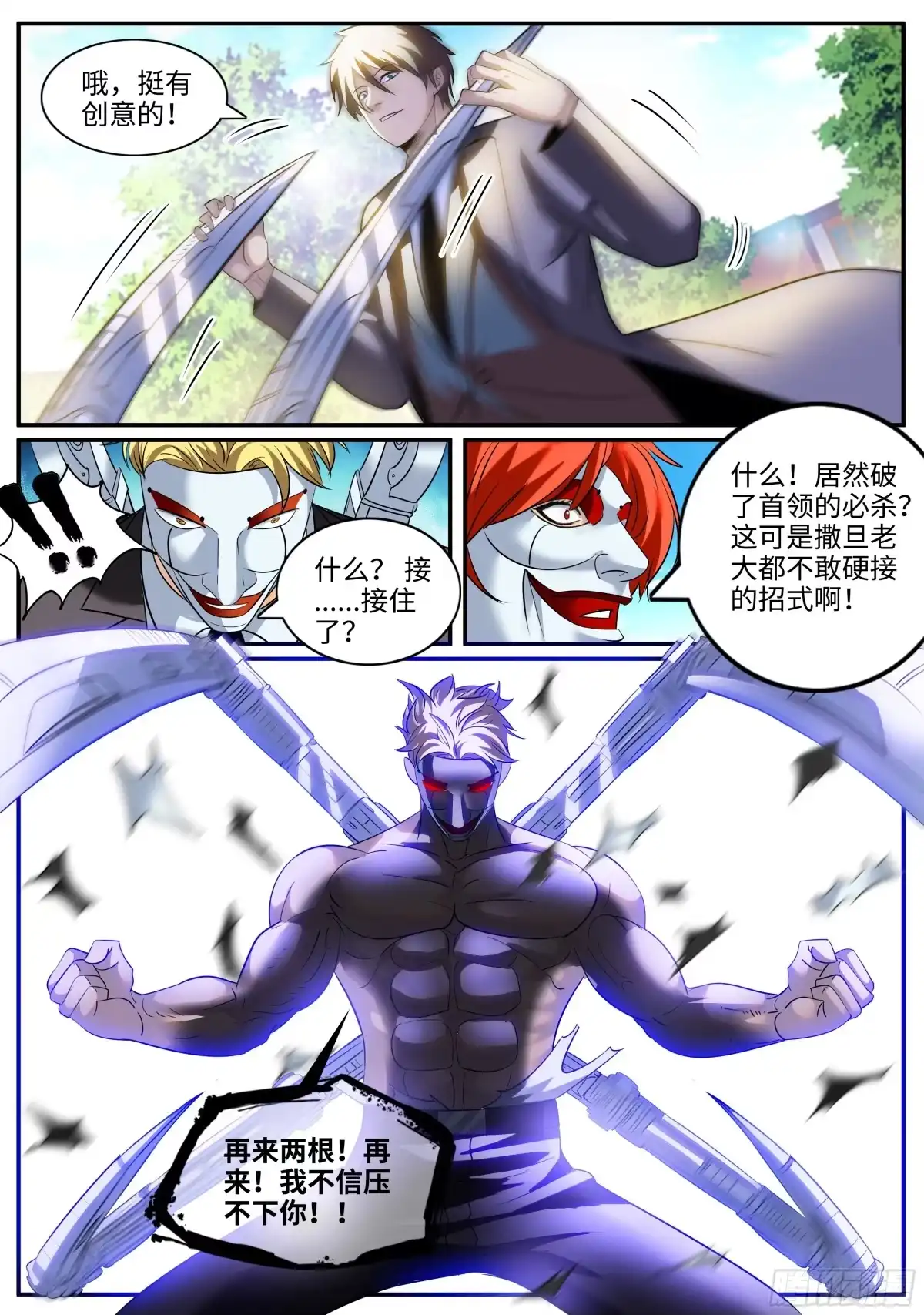 《超级兵王在都市》是什么蒙蔽了我的双眼。 第3页