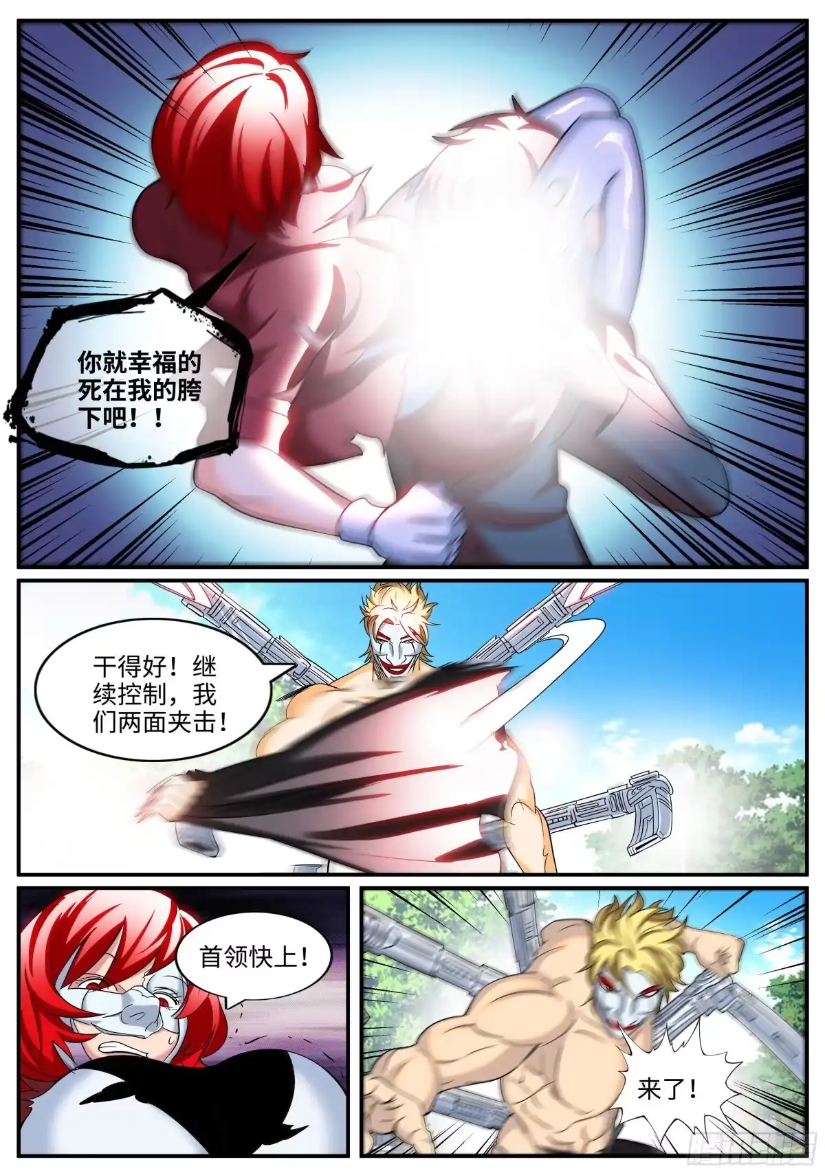 《超级兵王在都市》是什么蒙蔽了我的双眼。 第8页