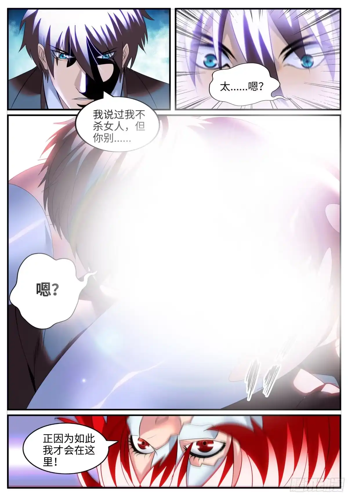 《超级兵王在都市》是什么蒙蔽了我的双眼。 第7页