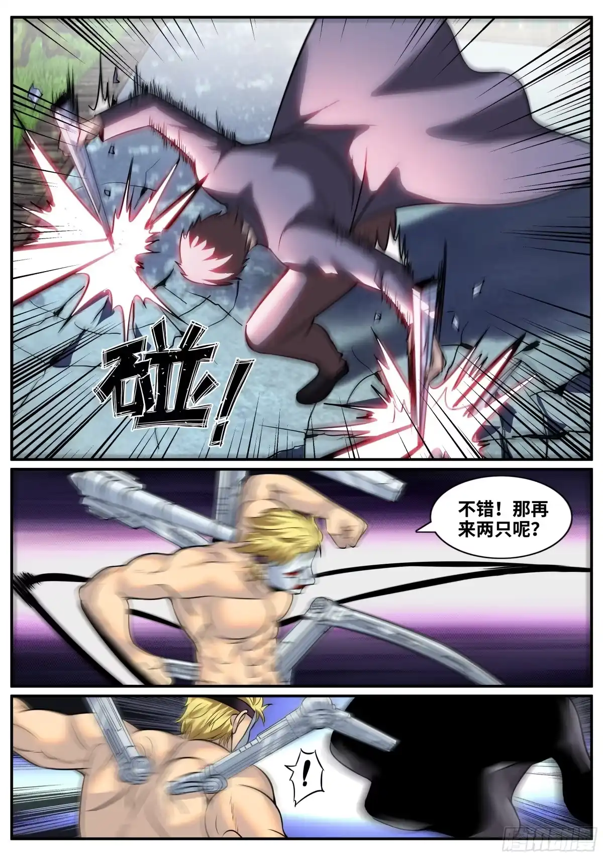 《超级兵王在都市》是什么蒙蔽了我的双眼。 第5页