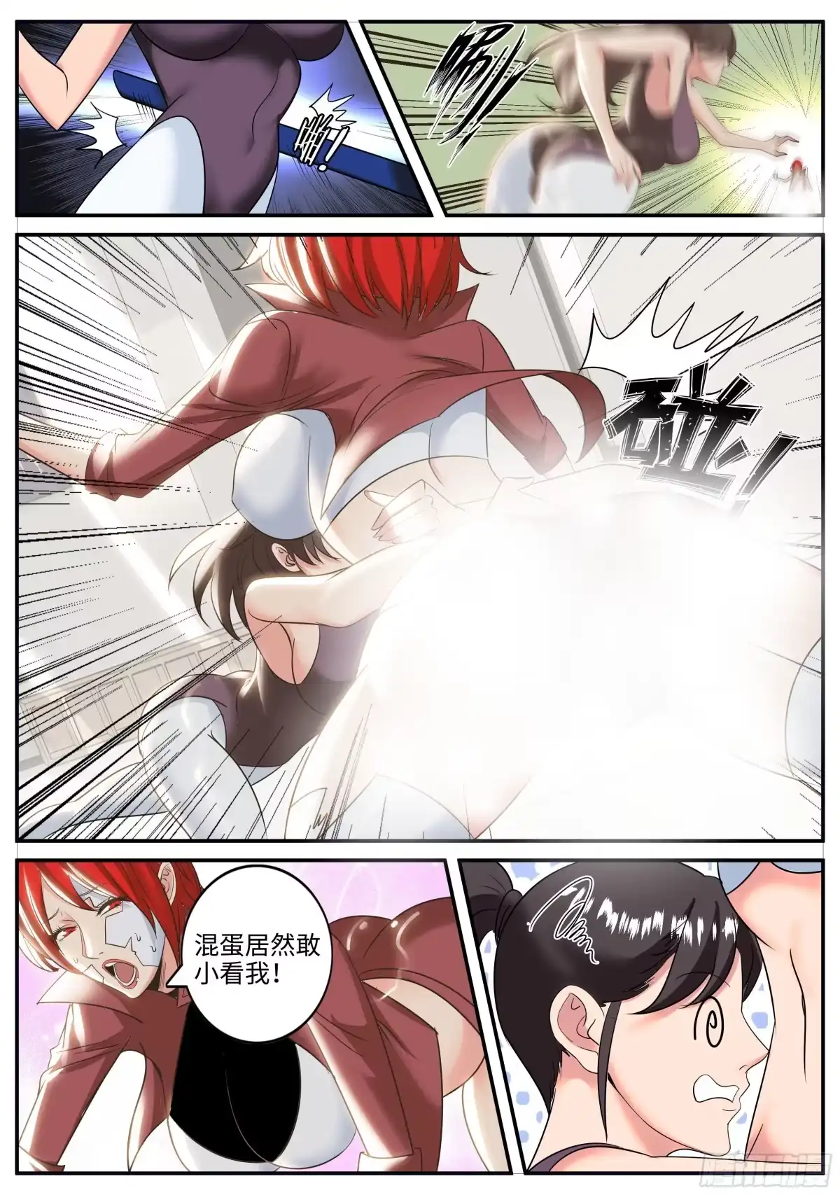《超级兵王在都市》教你几招 第9页