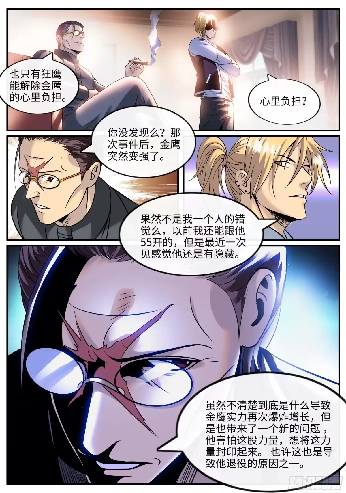 《超级兵王在都市》教你几招 第2页