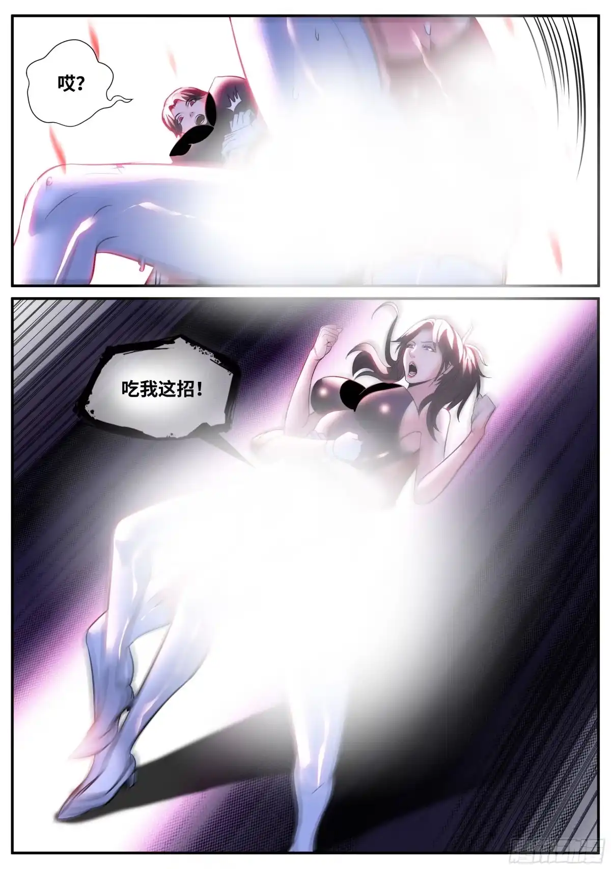 《超级兵王在都市》教你几招 第10页