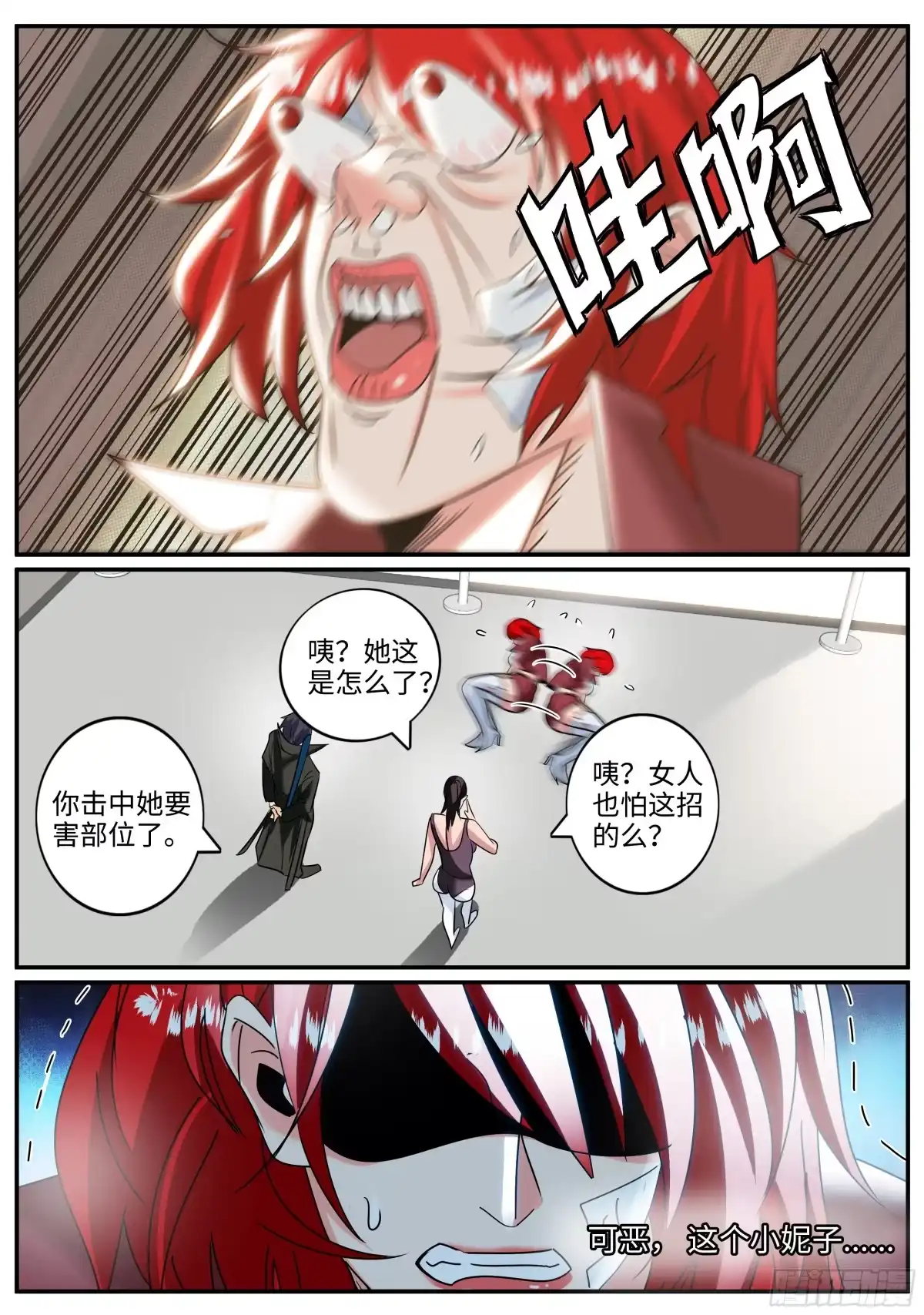 《超级兵王在都市》啊~这感觉 第5页