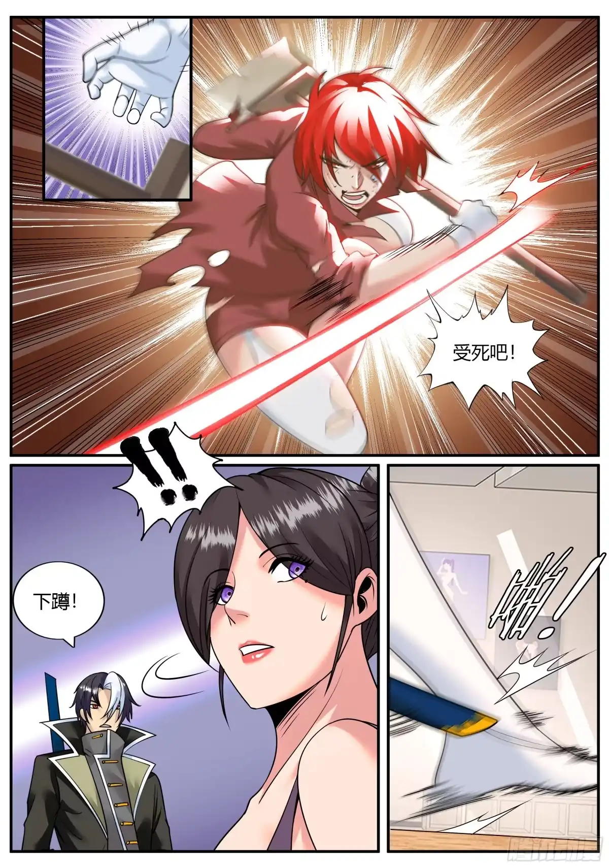《超级兵王在都市》啊~这感觉 第3页