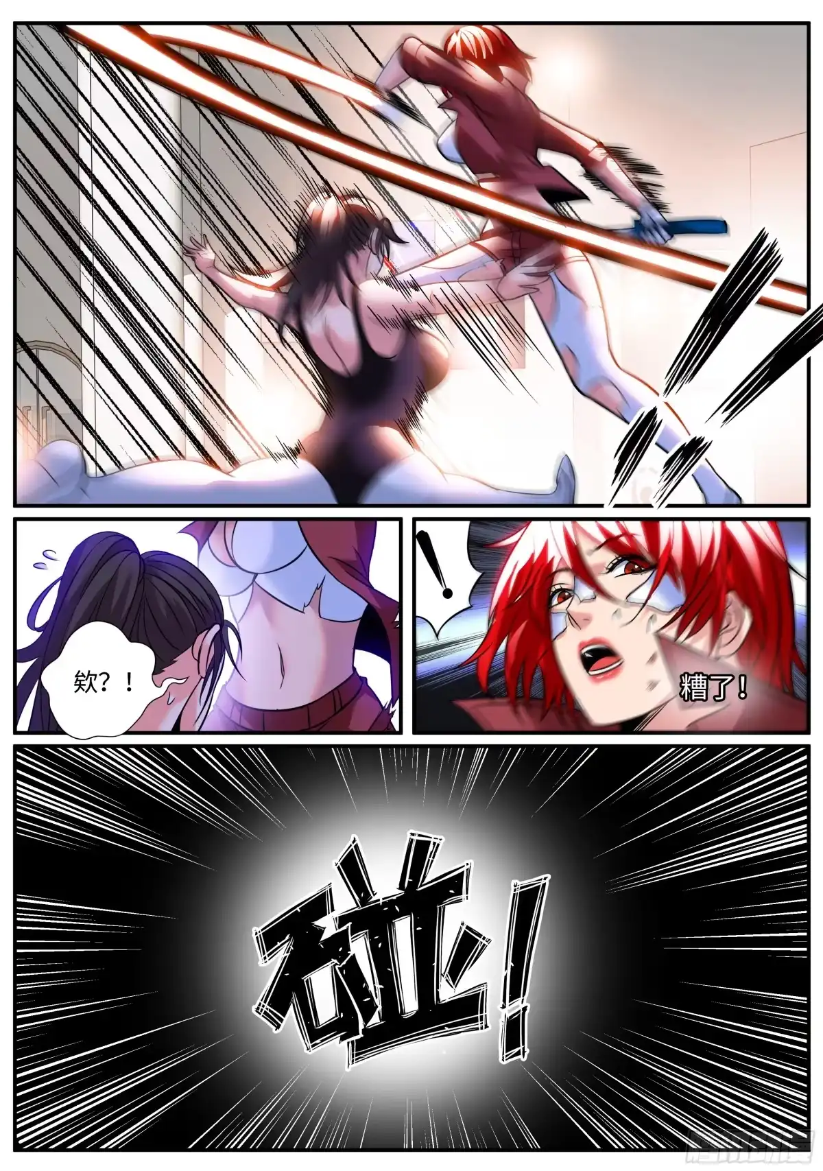 《超级兵王在都市》啊~这感觉 第4页