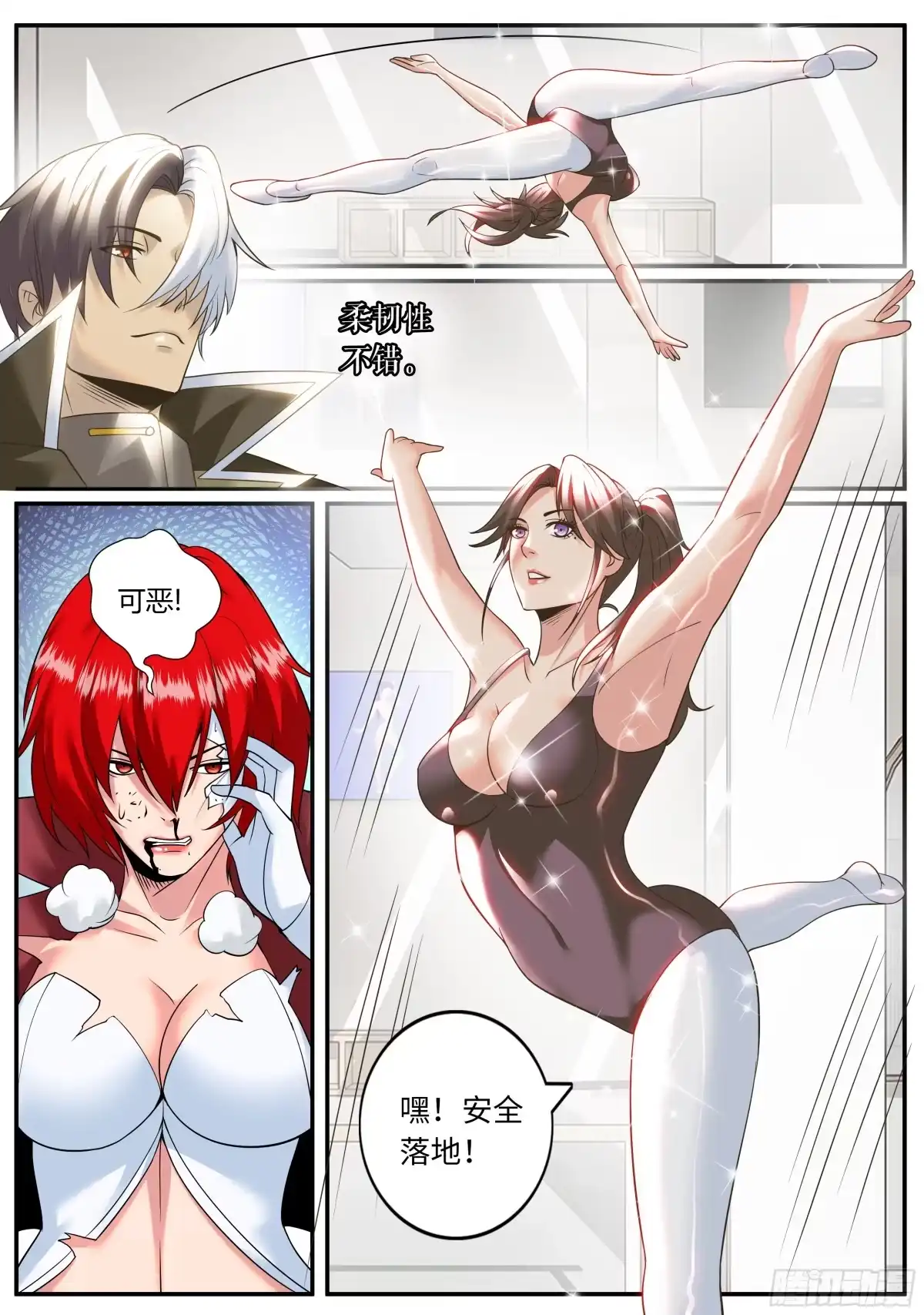 《超级兵王在都市》啊~这感觉 第2页