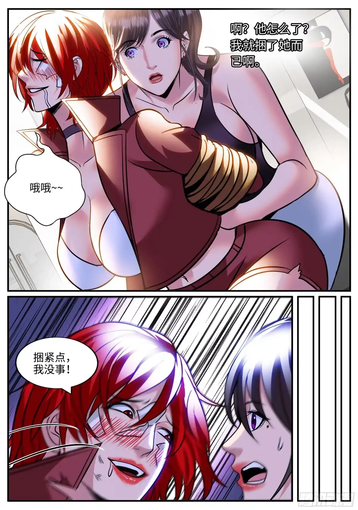 《超级兵王在都市》啊~这感觉 第7页