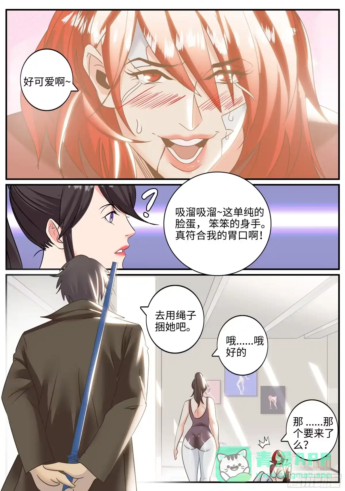《超级兵王在都市》啊~这感觉 第6页