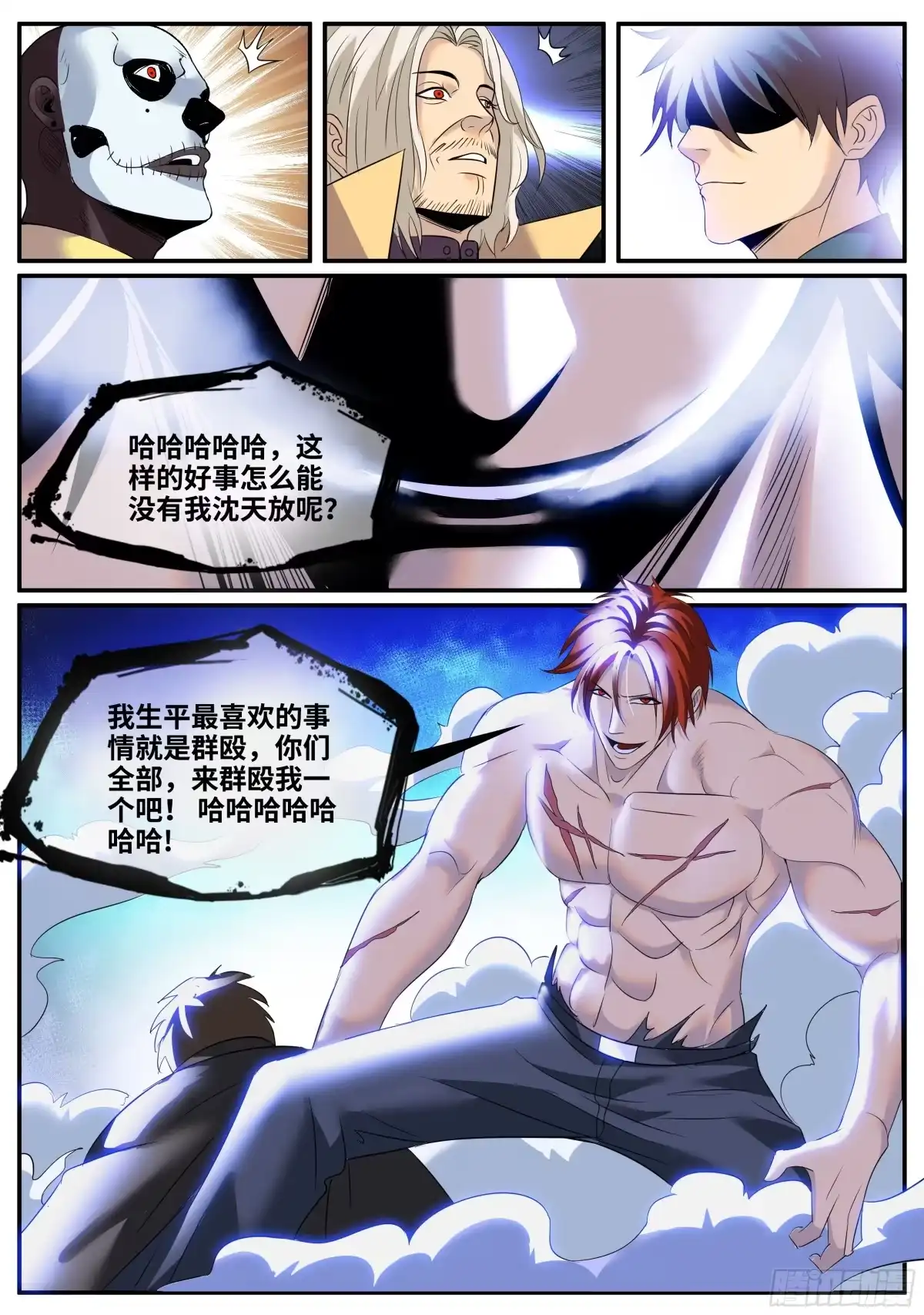 《超级兵王在都市》破晓 第7页