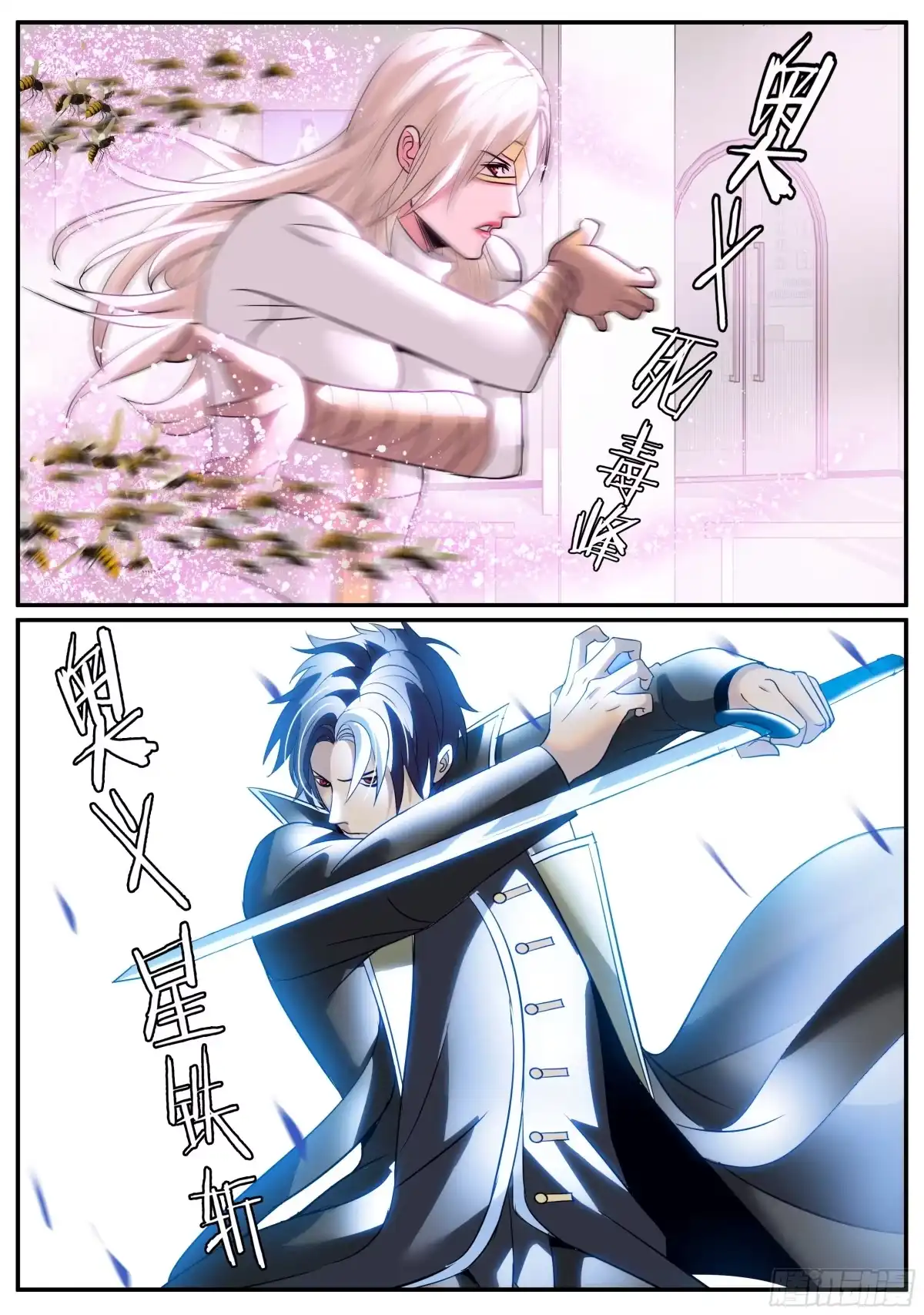 《超级兵王在都市》铁拳 第5页