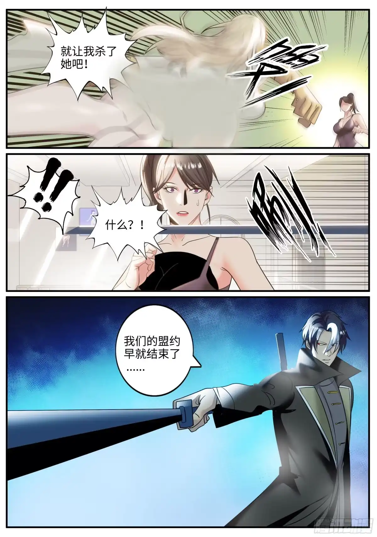 《超级兵王在都市》铁拳 第2页