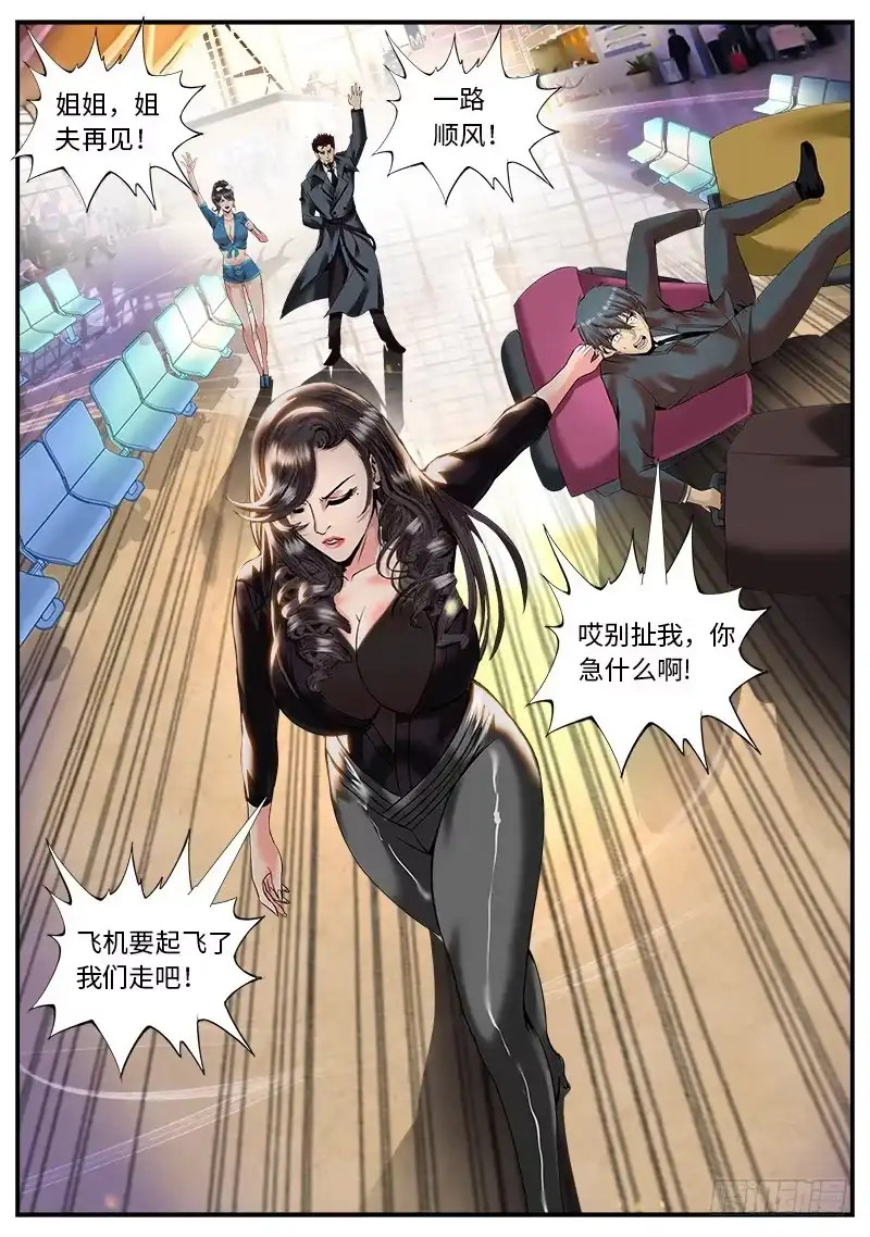 《超级兵王在都市》喜欢ＸＸ的人不会是坏人 第20页