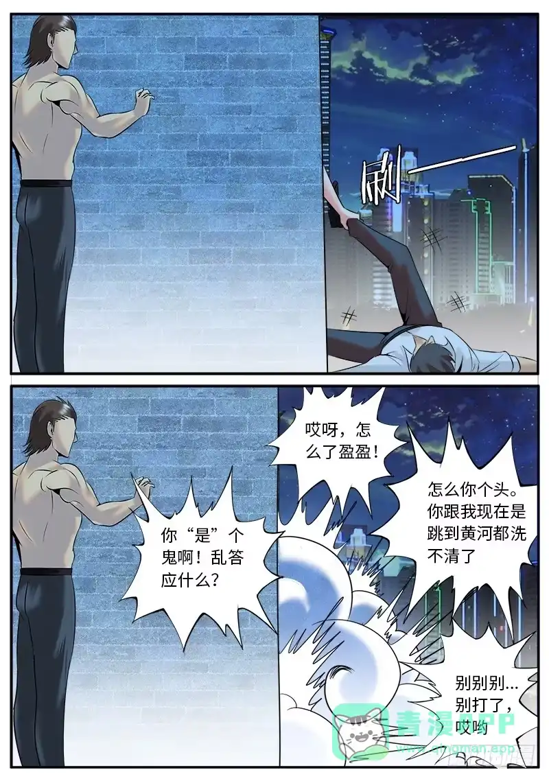 《超级兵王在都市》喜欢ＸＸ的人不会是坏人 第11页