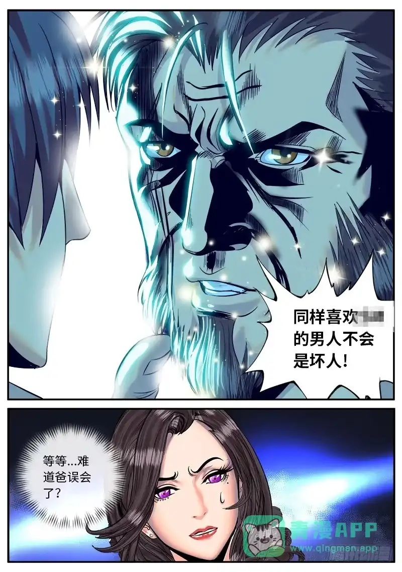《超级兵王在都市》喜欢ＸＸ的人不会是坏人 第21页