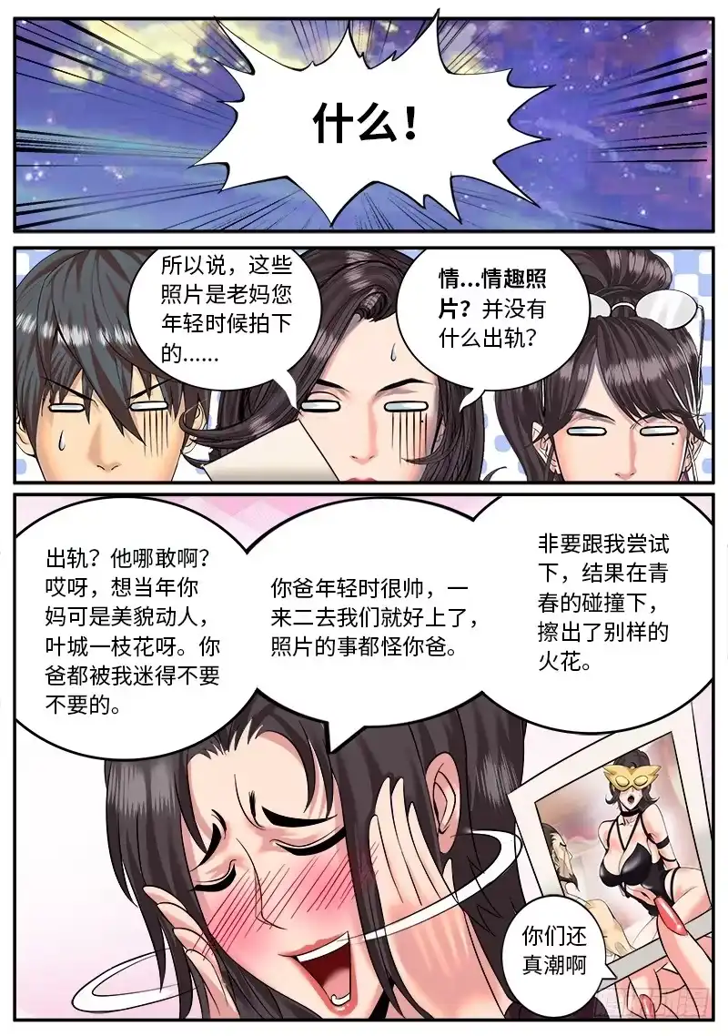 《超级兵王在都市》喜欢ＸＸ的人不会是坏人 第4页