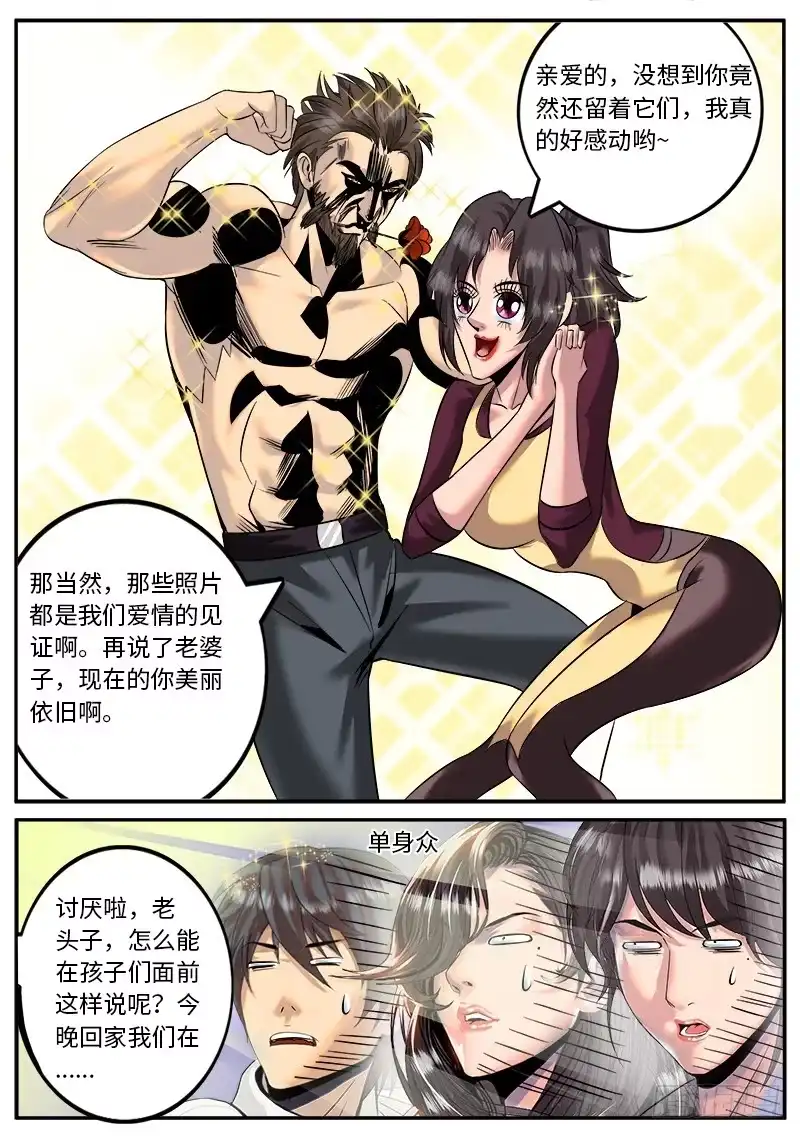 《超级兵王在都市》喜欢ＸＸ的人不会是坏人 第5页