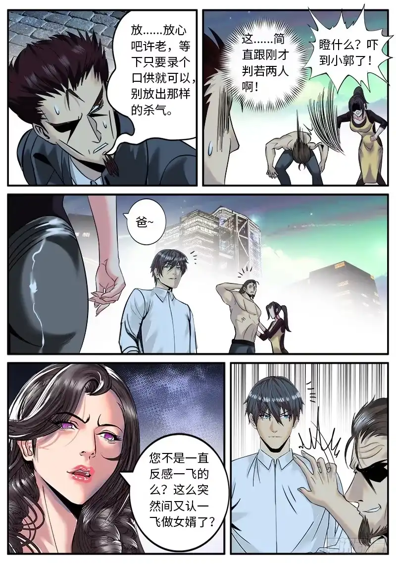 《超级兵王在都市》喜欢ＸＸ的人不会是坏人 第9页