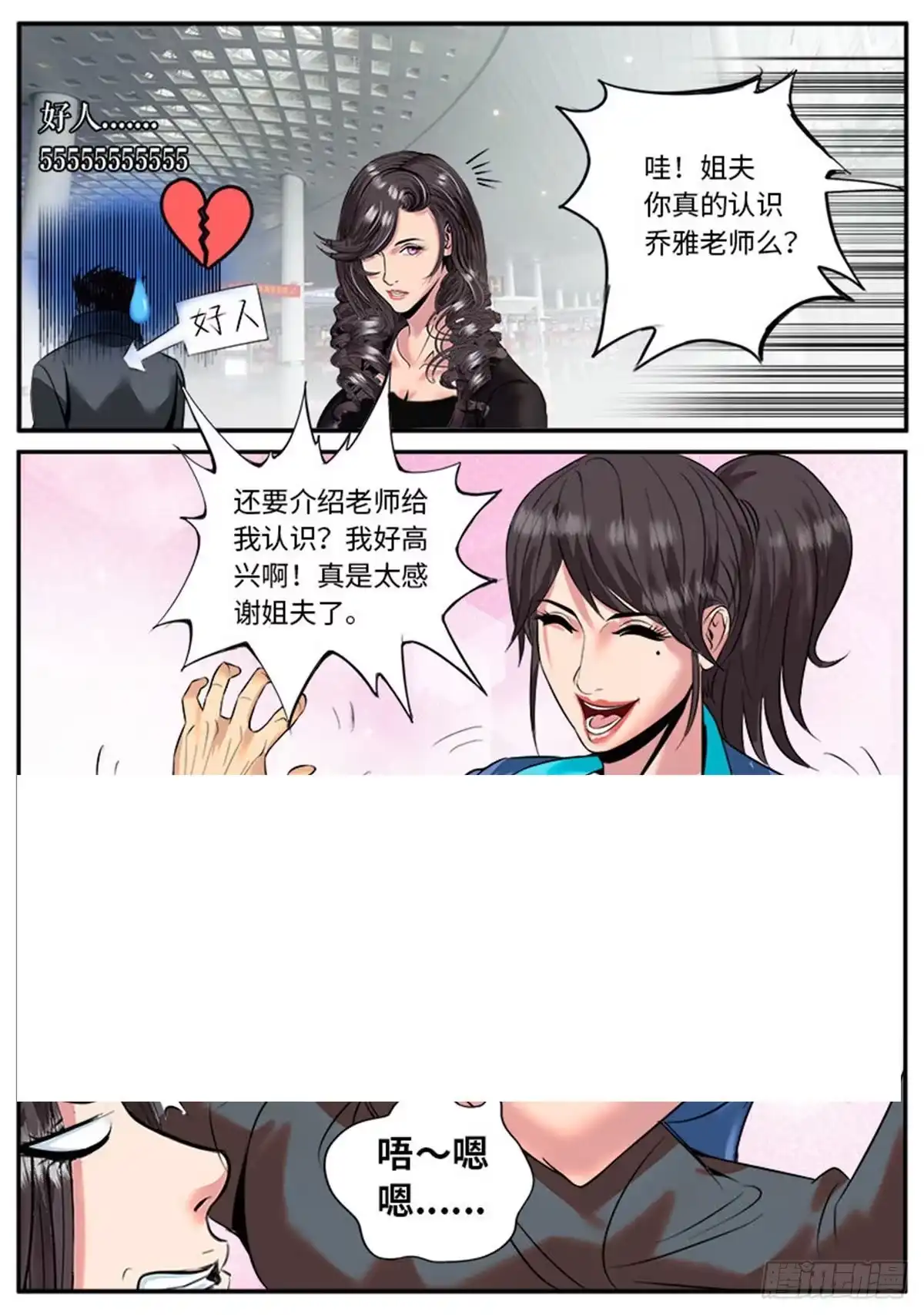《超级兵王在都市》喜欢ＸＸ的人不会是坏人 第14页