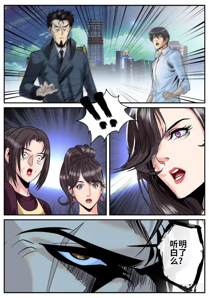 《超级兵王在都市》喜欢ＸＸ的人不会是坏人 第8页