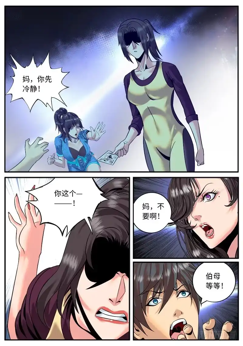 《超级兵王在都市》喜欢ＸＸ的人不会是坏人 第2页