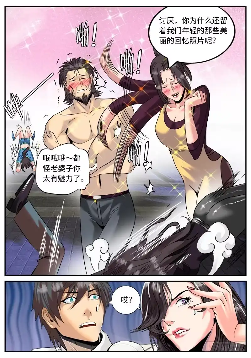 《超级兵王在都市》喜欢ＸＸ的人不会是坏人 第3页