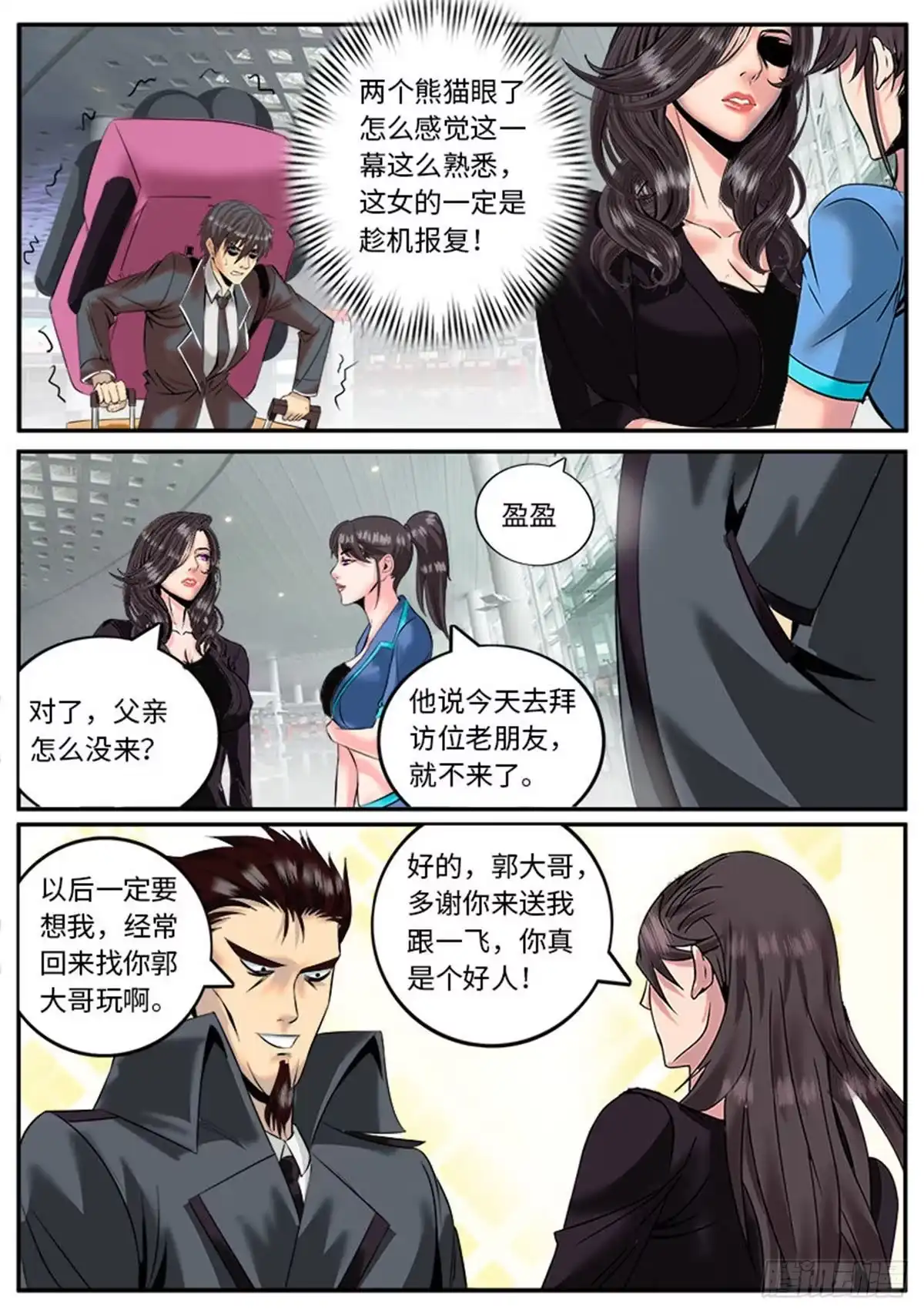 《超级兵王在都市》喜欢ＸＸ的人不会是坏人 第13页