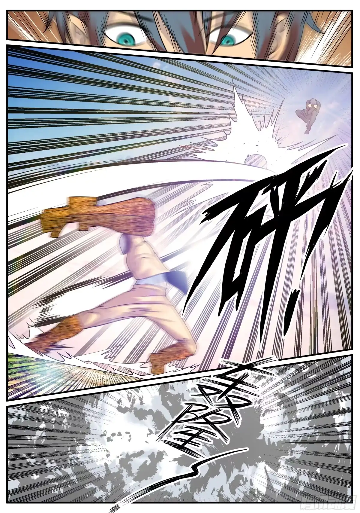 《超级兵王在都市》究极战甲 第7页