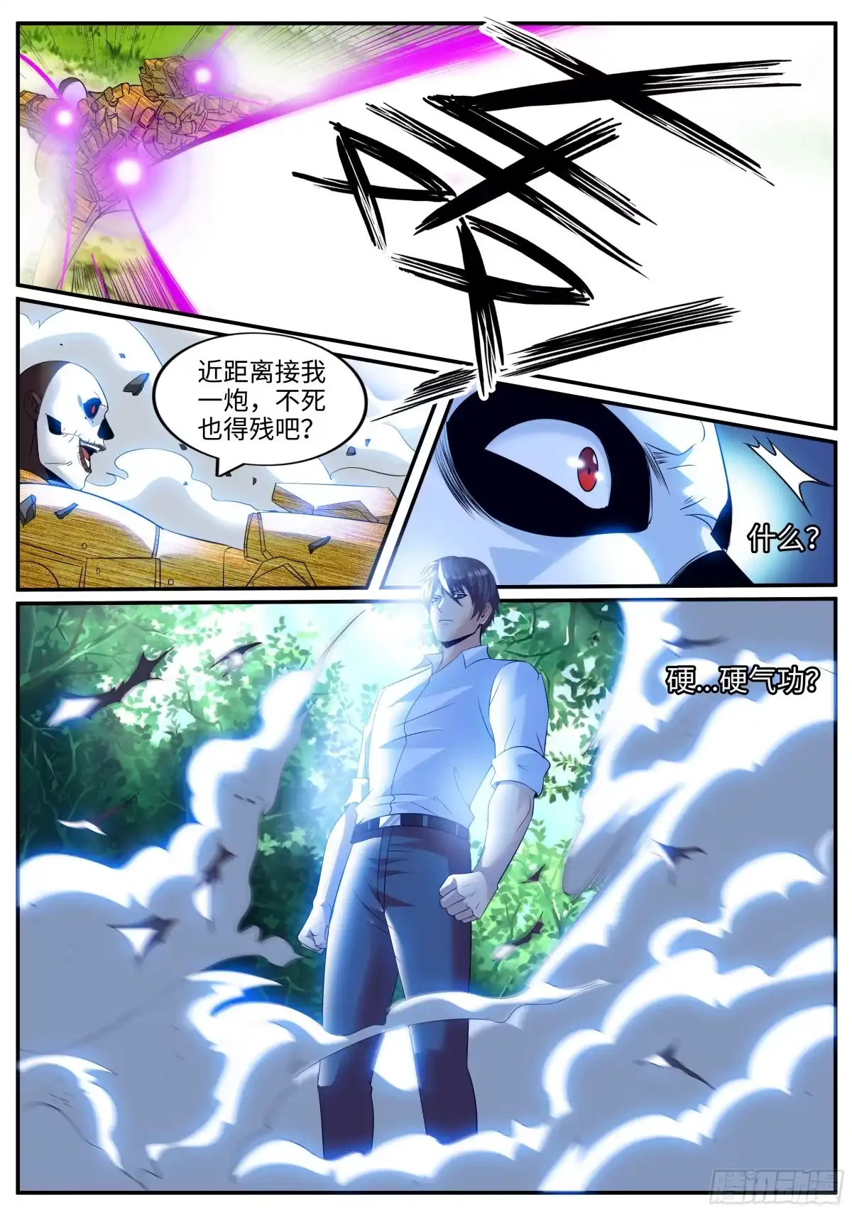 《超级兵王在都市》回到邺城 第2页