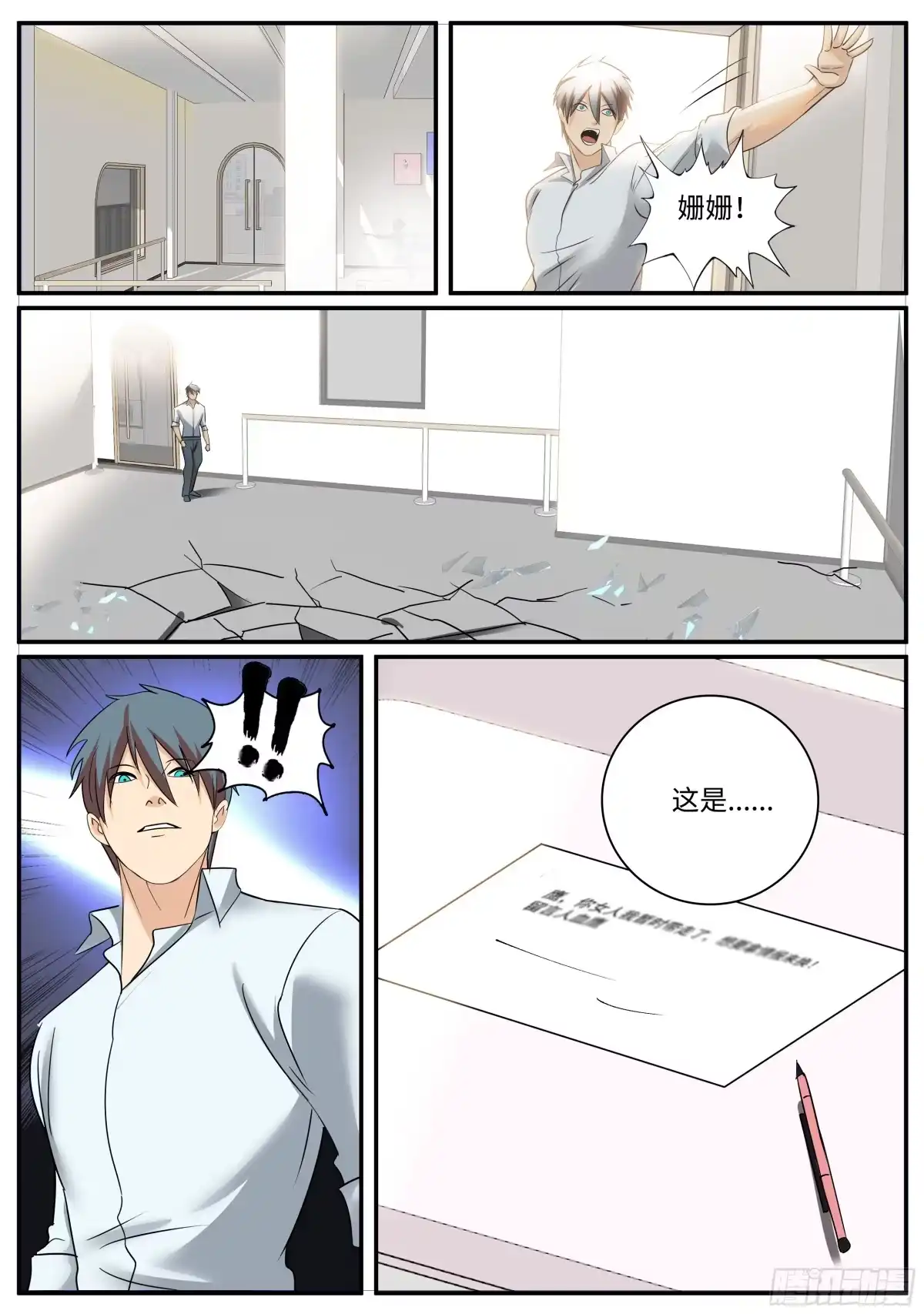 《超级兵王在都市》回到邺城 第7页