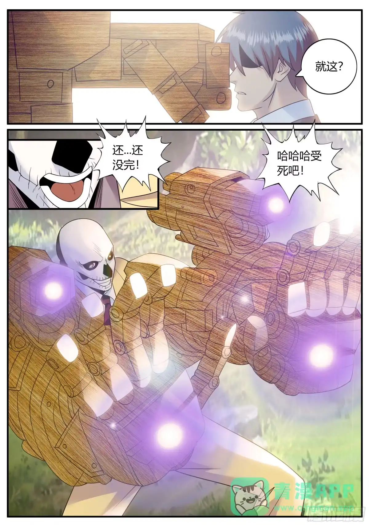 《超级兵王在都市》回到邺城 第1页