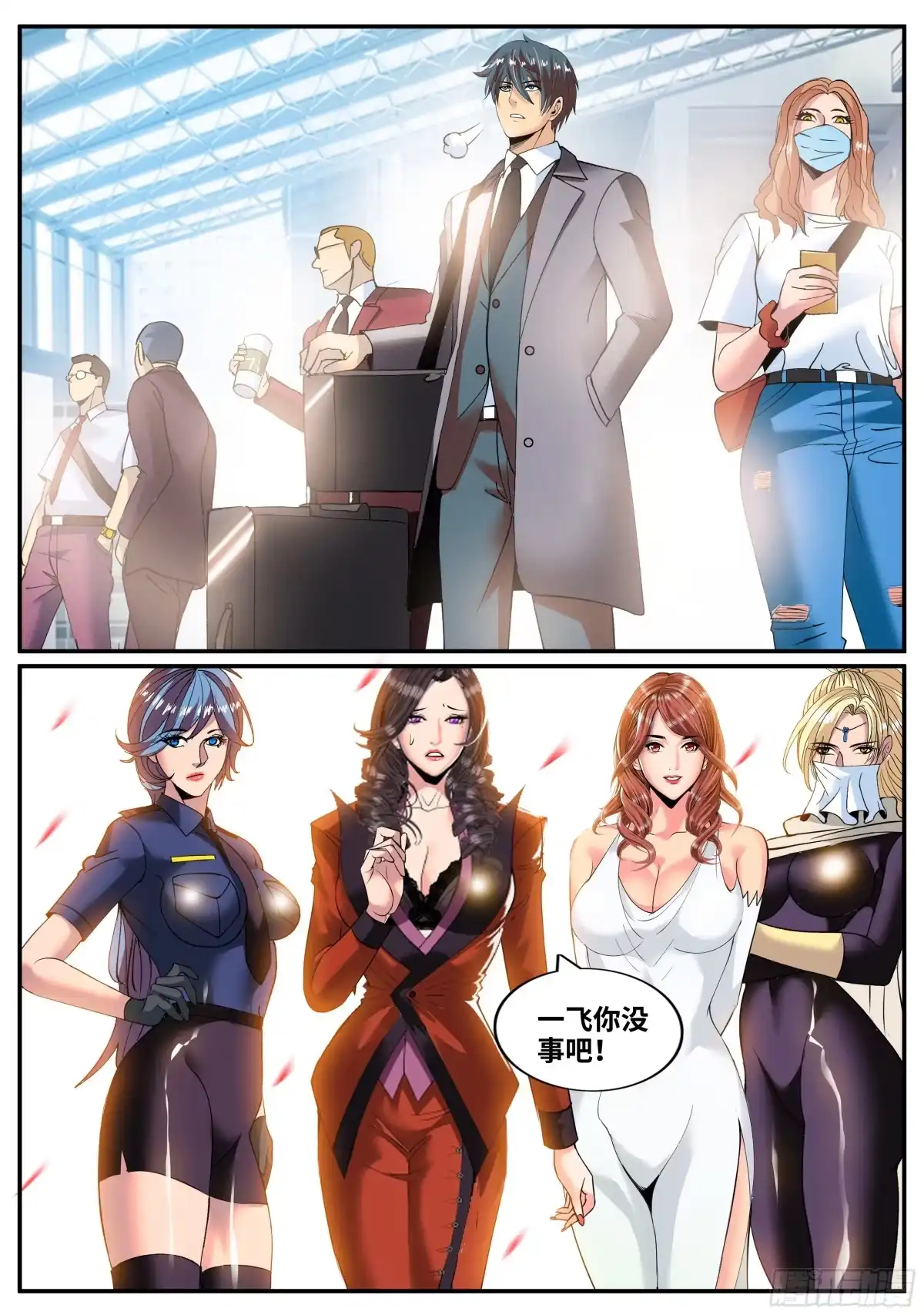 《超级兵王在都市》回到邺城 第9页