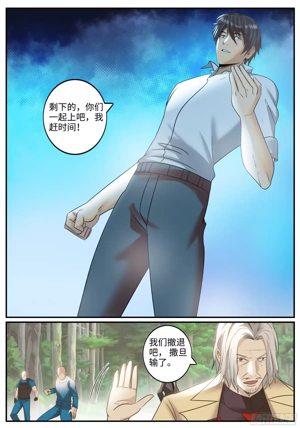 《超级兵王在都市》回到邺城 第5页
