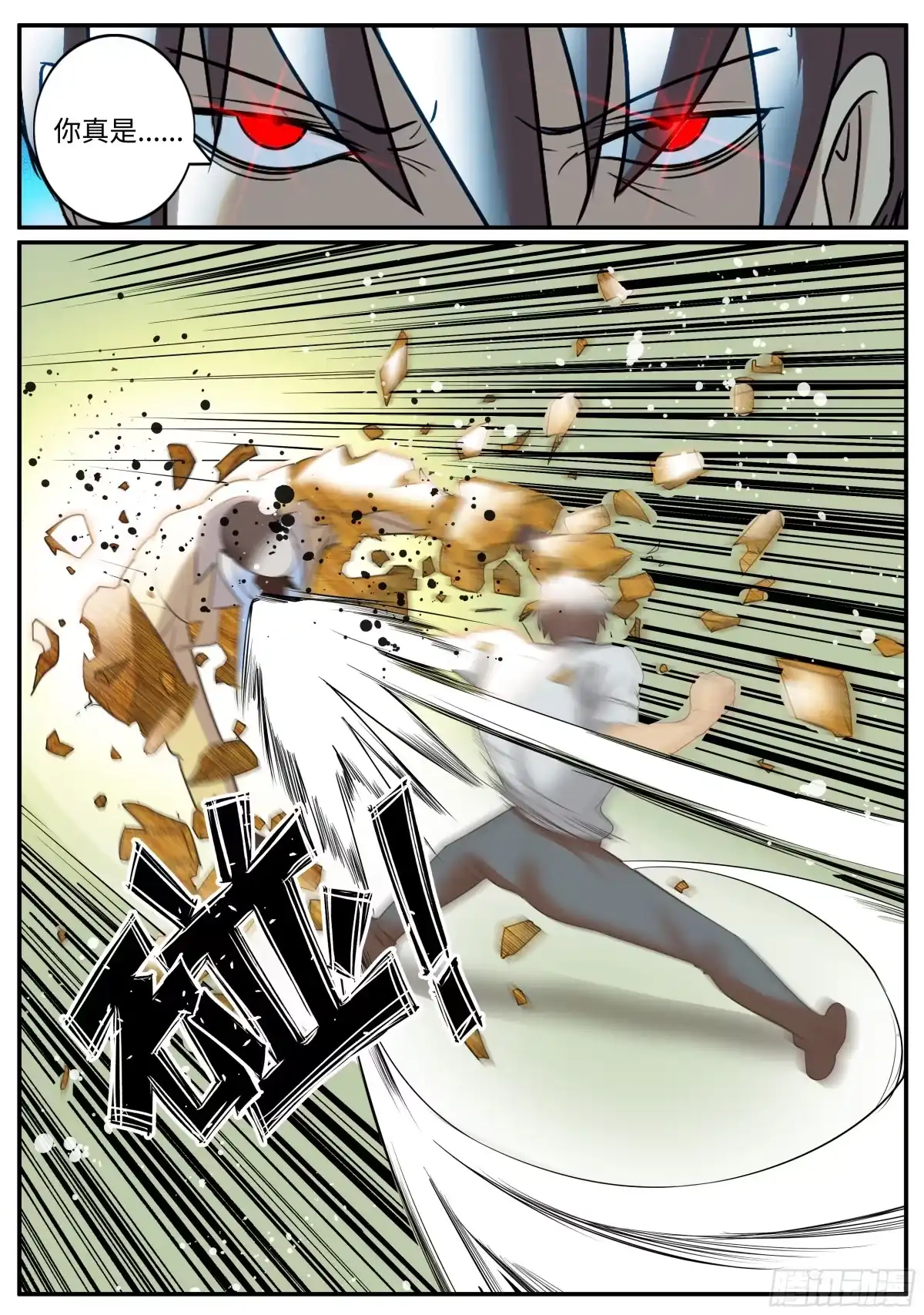 《超级兵王在都市》回到邺城 第3页