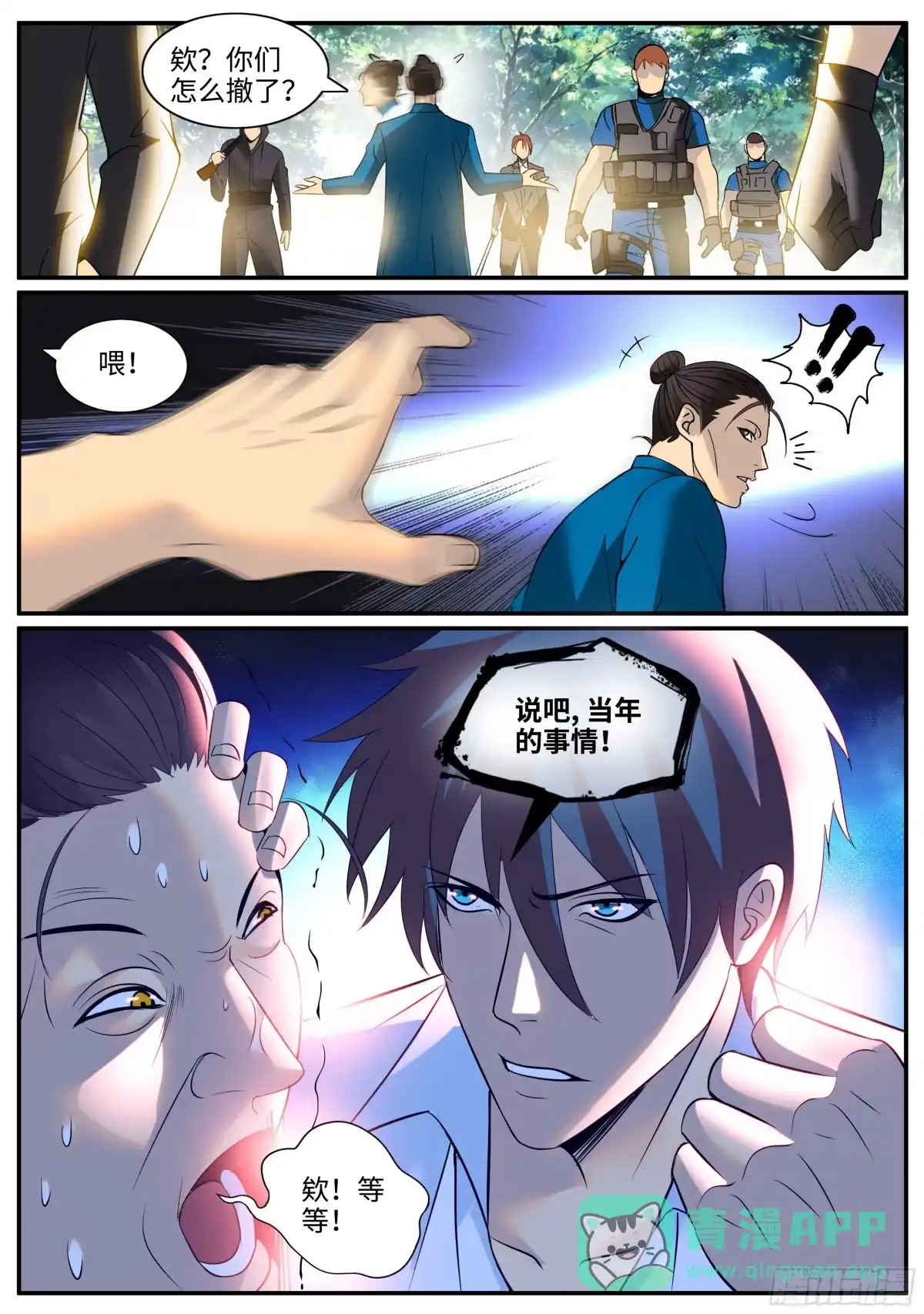 《超级兵王在都市》回到邺城 第6页