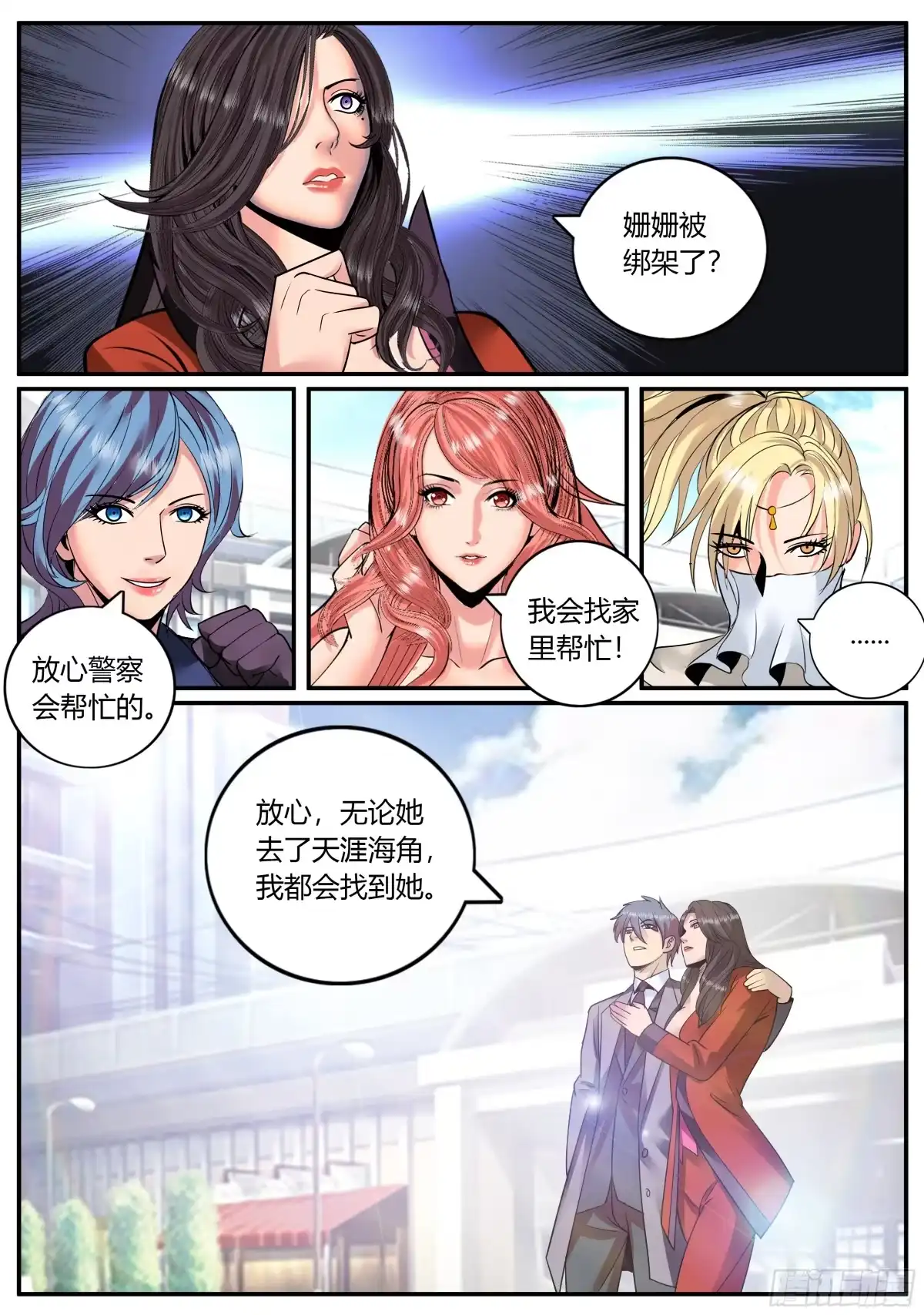 《超级兵王在都市》回到邺城 第10页