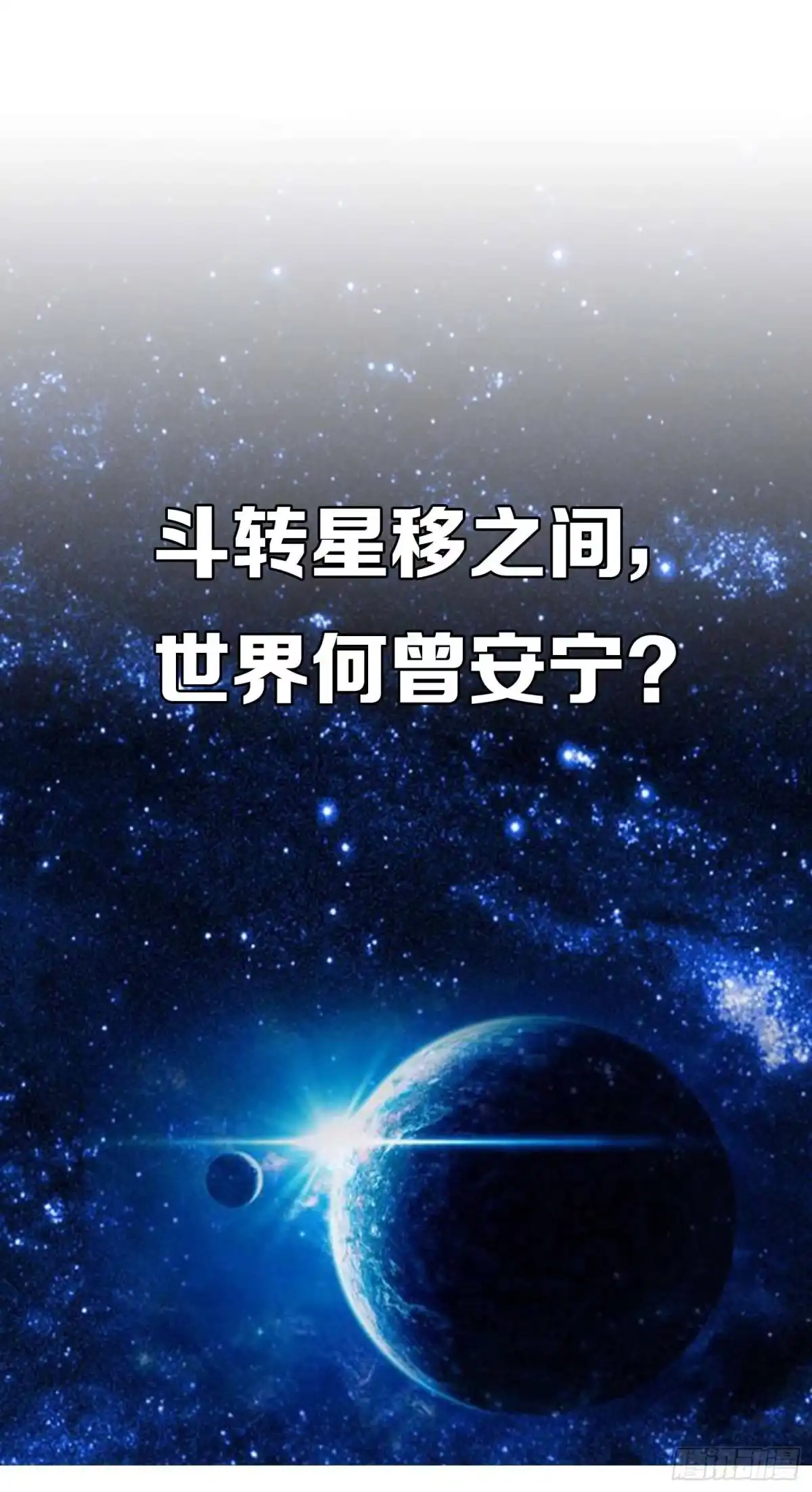 《超级兵王在都市》第二季 预告 第3页
