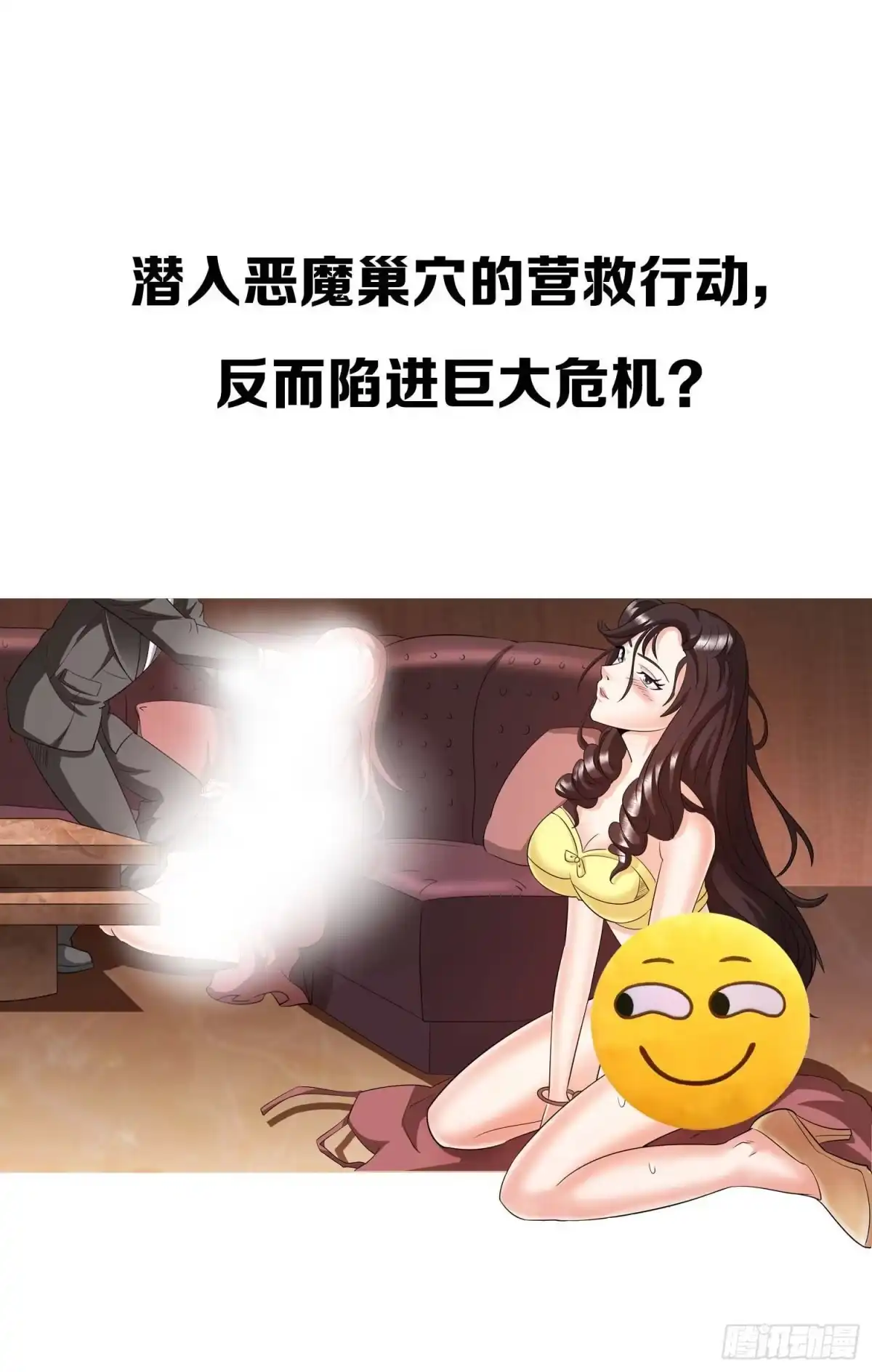 《超级兵王在都市》第二季 预告 第7页