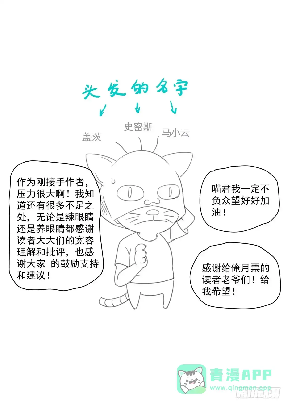 《超级兵王在都市》第二季 海边度假 第6页