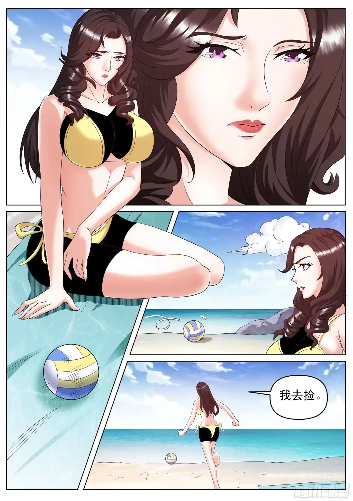 《超级兵王在都市》第二季 海边度假 第12页