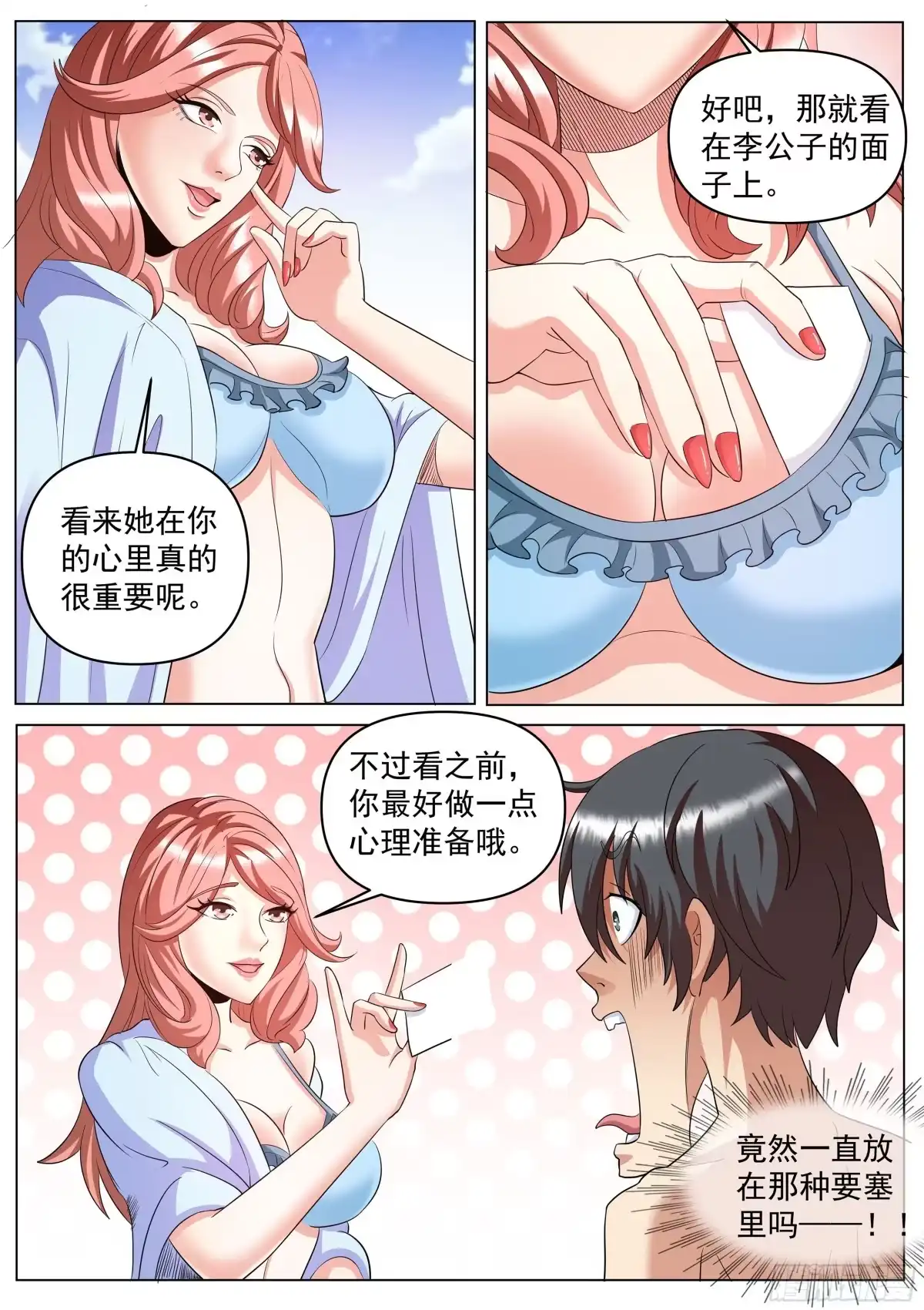 《超级兵王在都市》第二季 直面黑暗 第2页