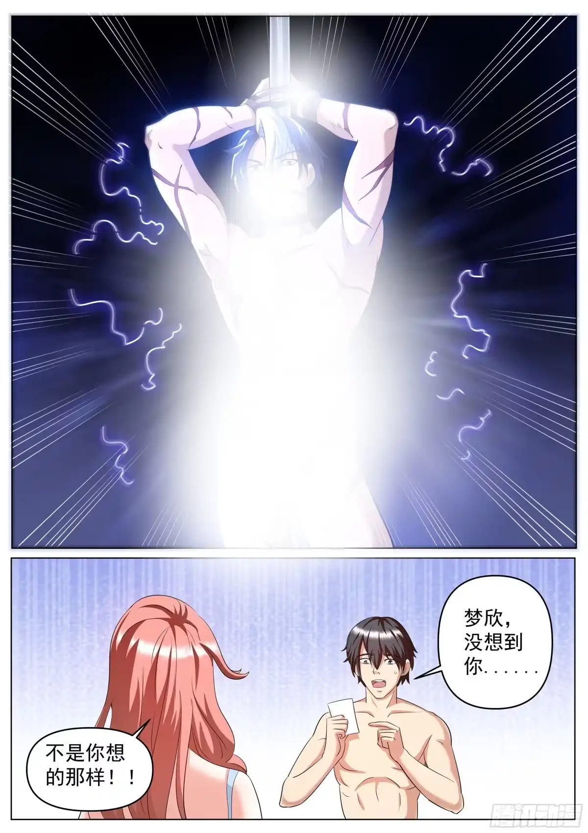 《超级兵王在都市》第二季 直面黑暗 第4页