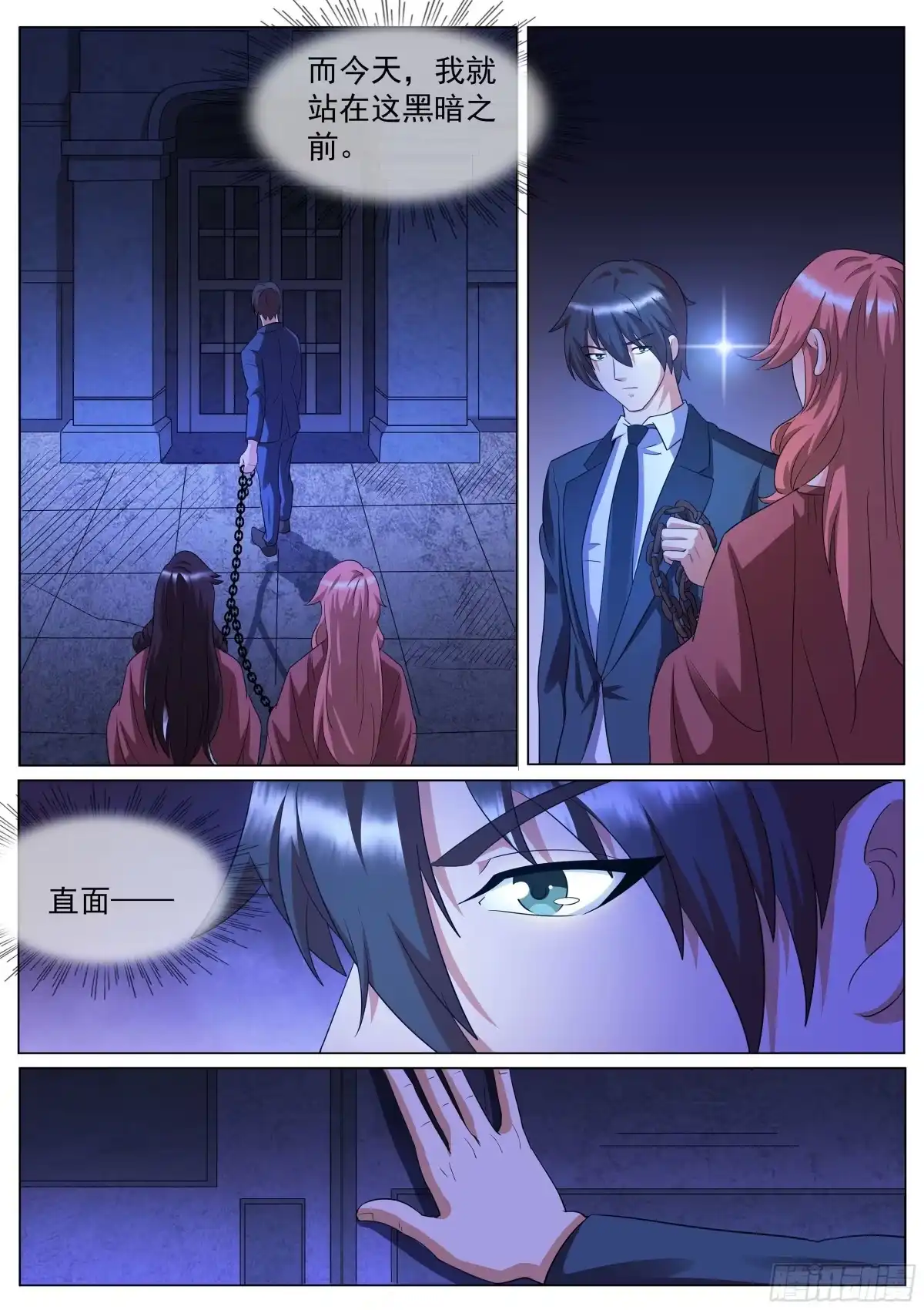 《超级兵王在都市》第二季 直面黑暗 第10页
