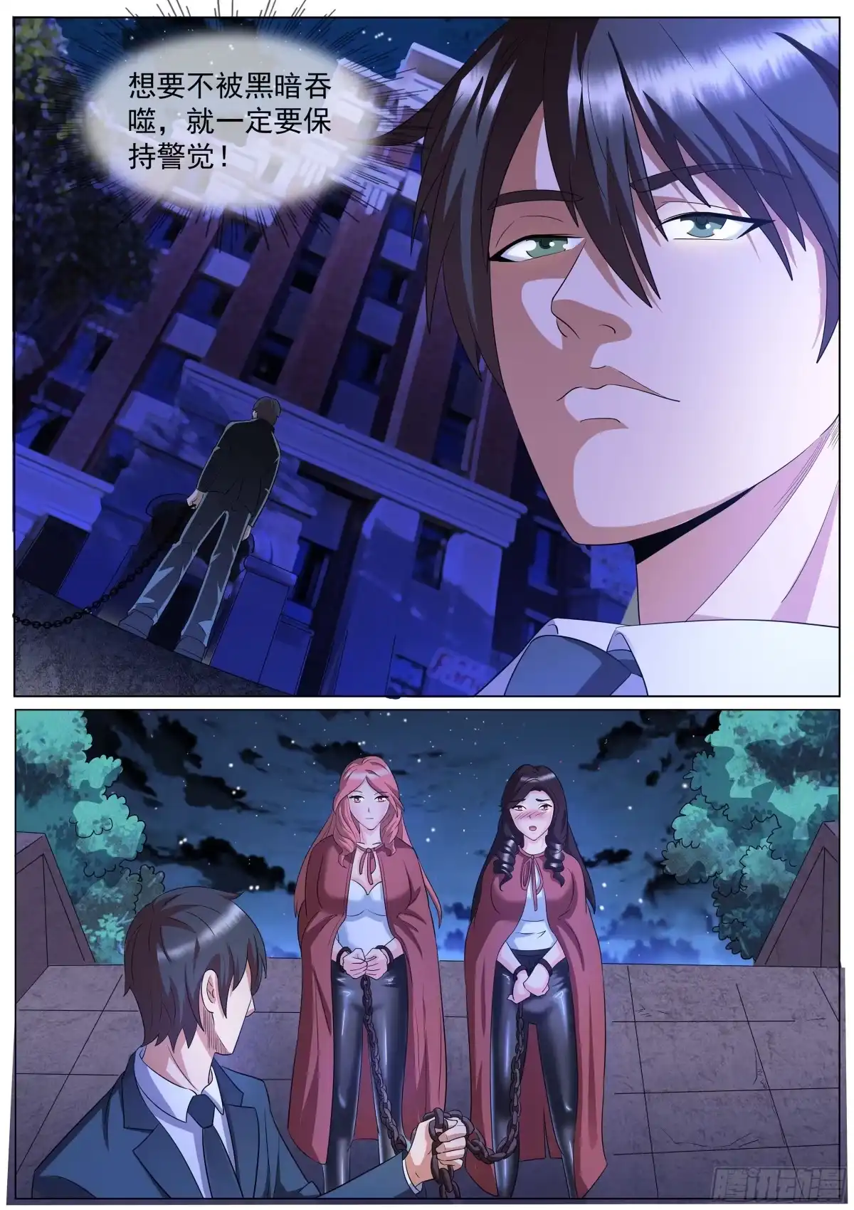 《超级兵王在都市》第二季 直面黑暗 第9页