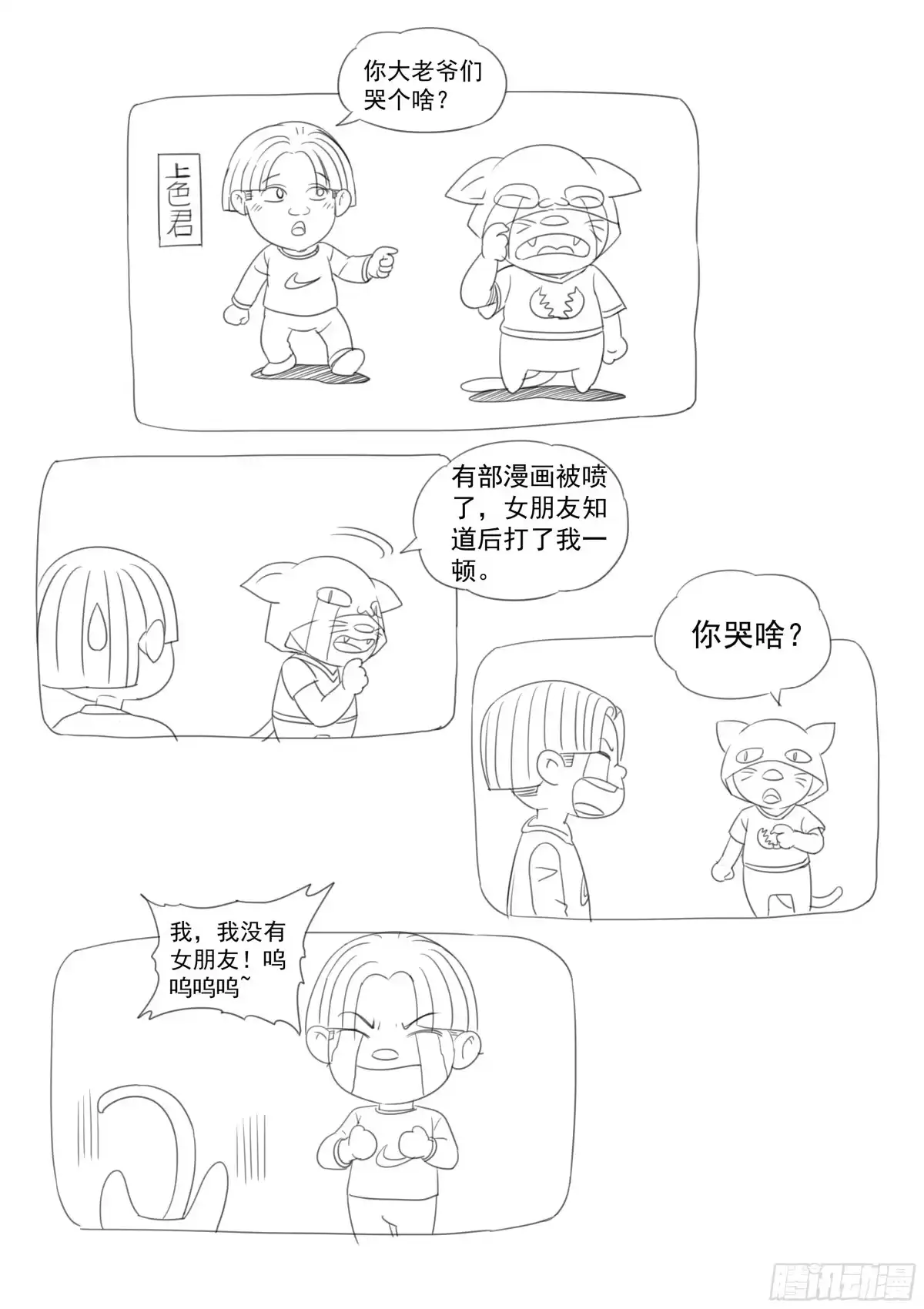 《超级兵王在都市》第二季 地下拍卖会 第12页