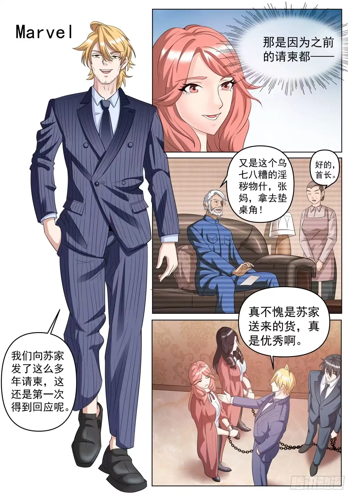 《超级兵王在都市》第二季 地下拍卖会 第5页
